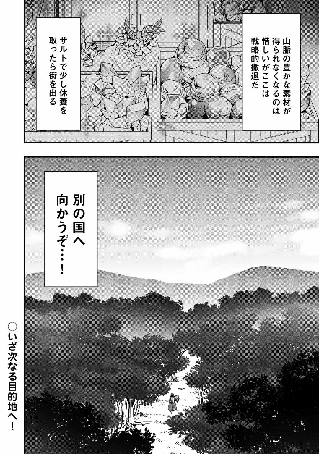 Soubi Seisakukei Cheat de Isekai wo Jiyuu ni Ikite Ikimasu - Chapter 28.2 - Page 14