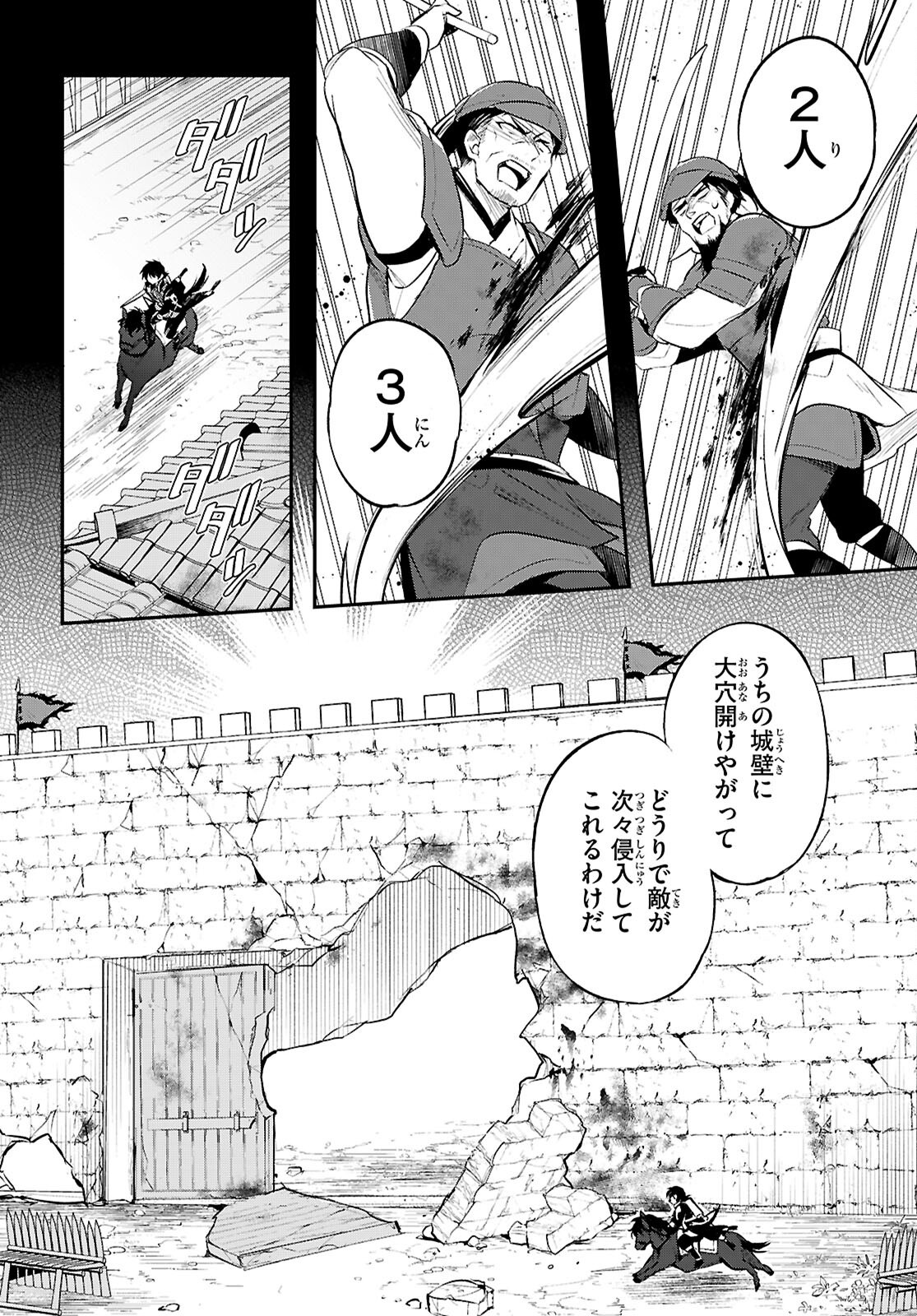 Sousei no Tenken Tsukai - Chapter 16 - Page 6