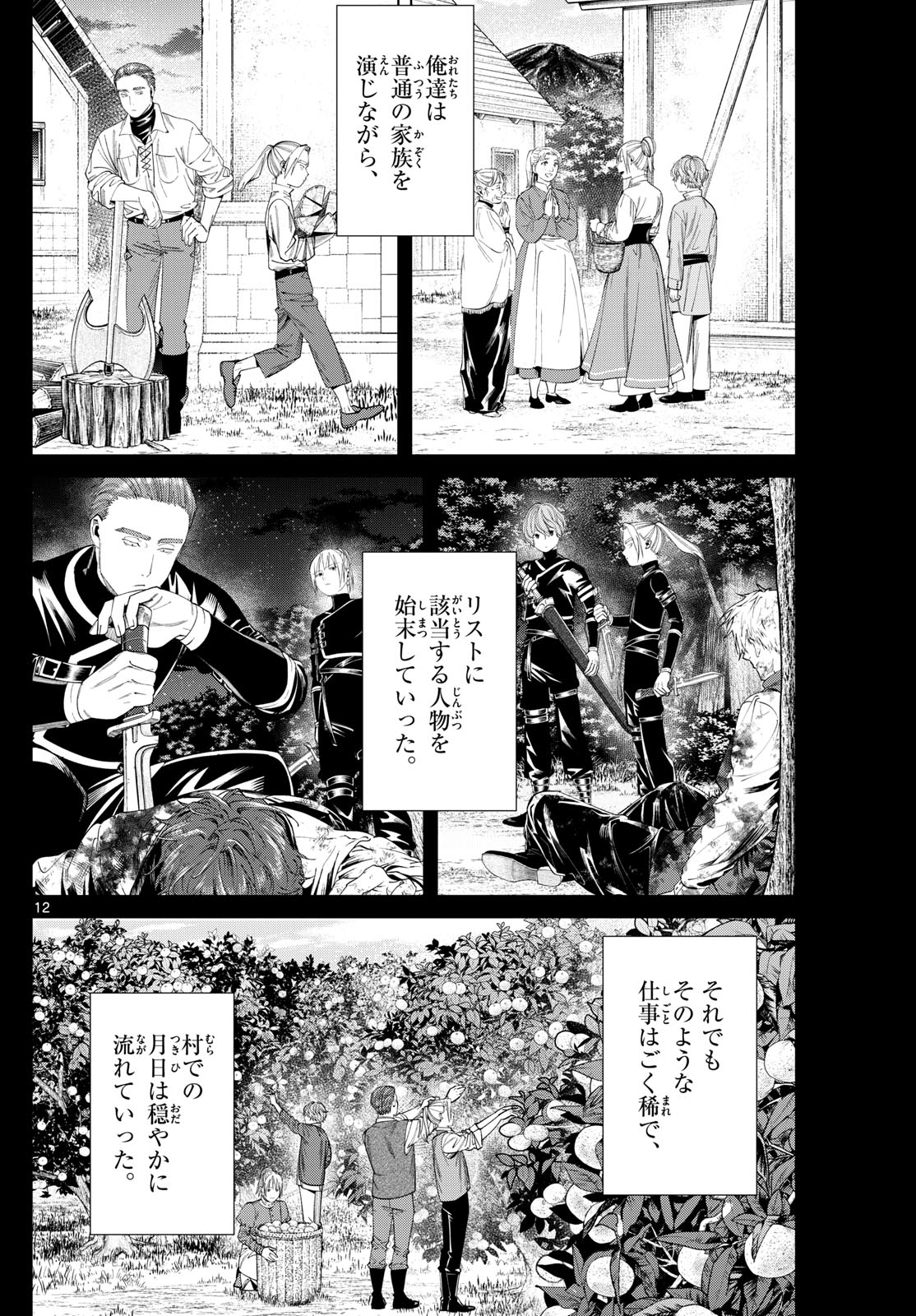 Sousou no Frieren - Chapter 125 - Page 12