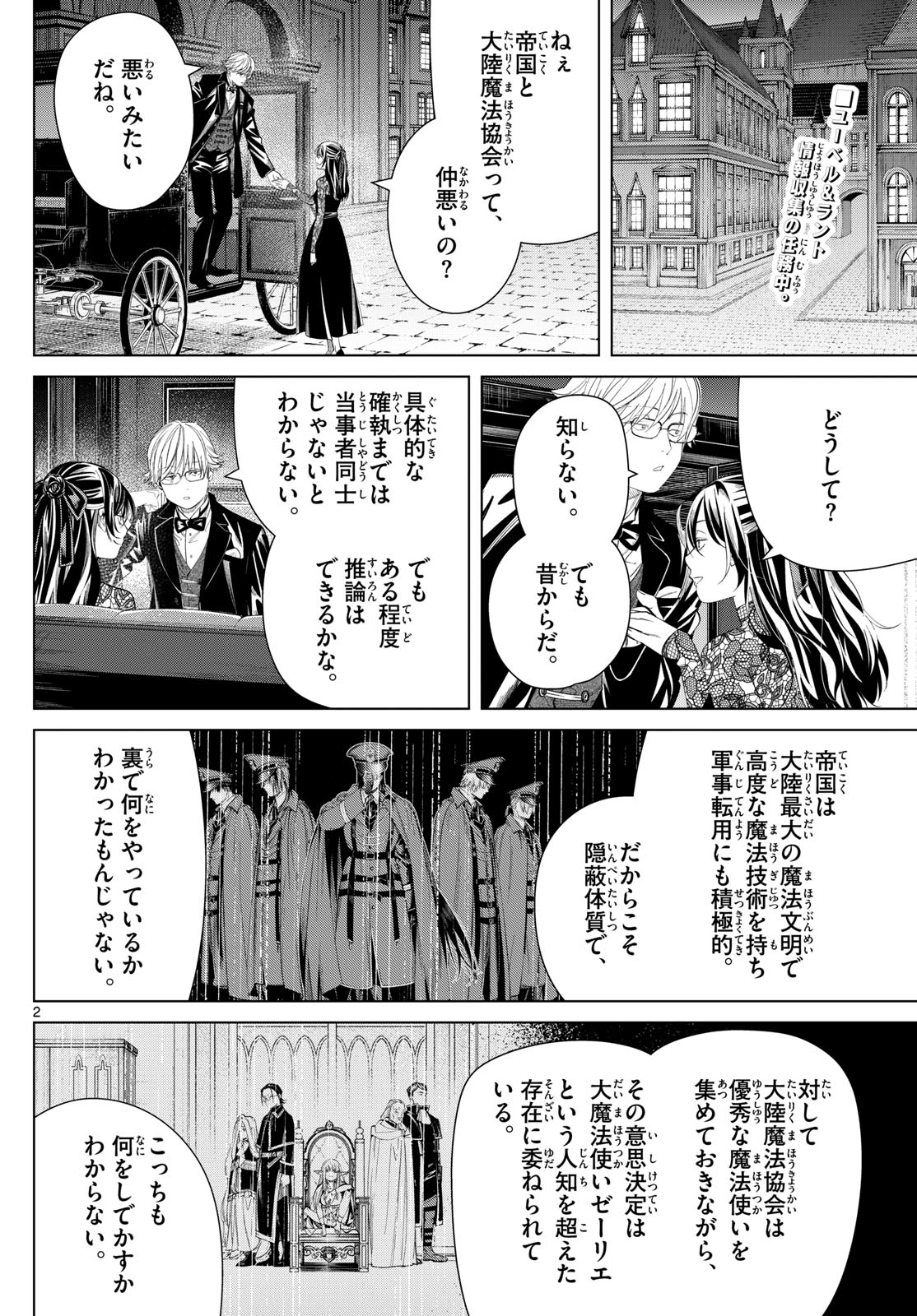 Sousou no Frieren - Chapter 127 - Page 2