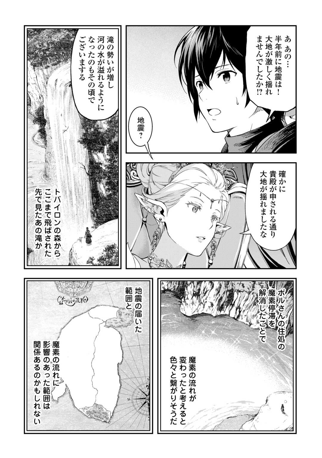 Souzai Saishuka no Isekai Ryokouki - Chapter 51 - Page 20