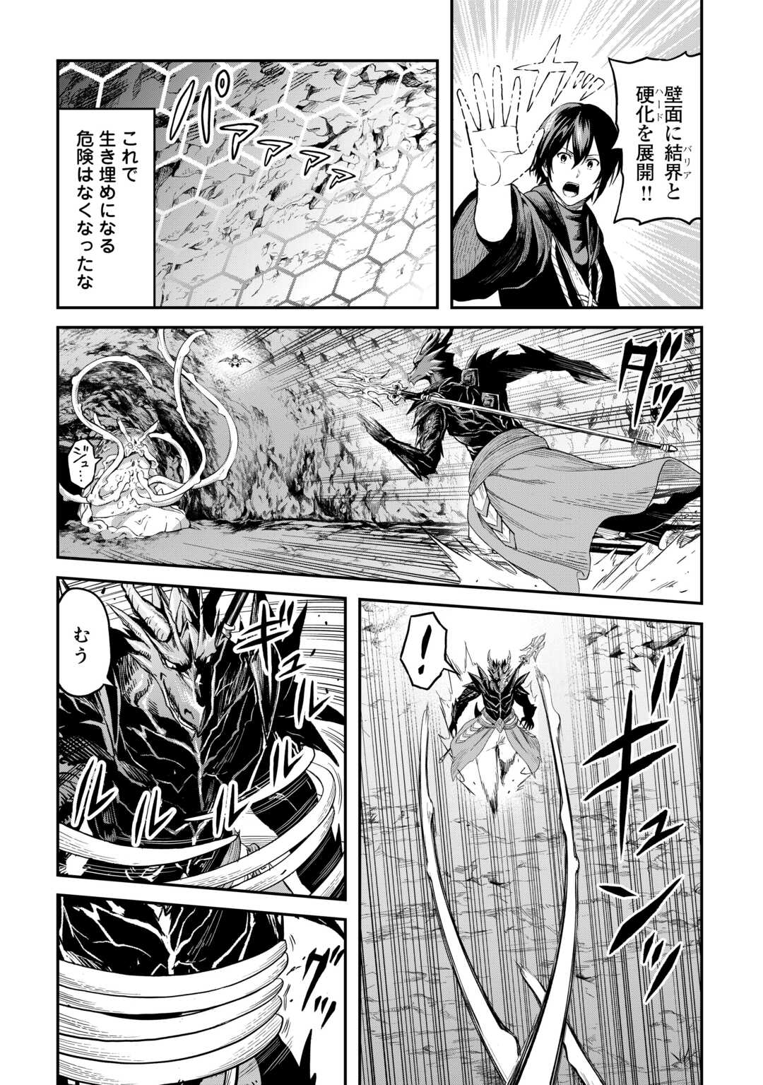 Souzai Saishuka no Isekai Ryokouki - Chapter 56 - Page 2