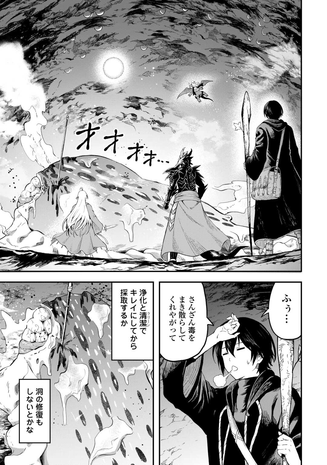 Souzai Saishuka no Isekai Ryokouki - Chapter 56 - Page 24