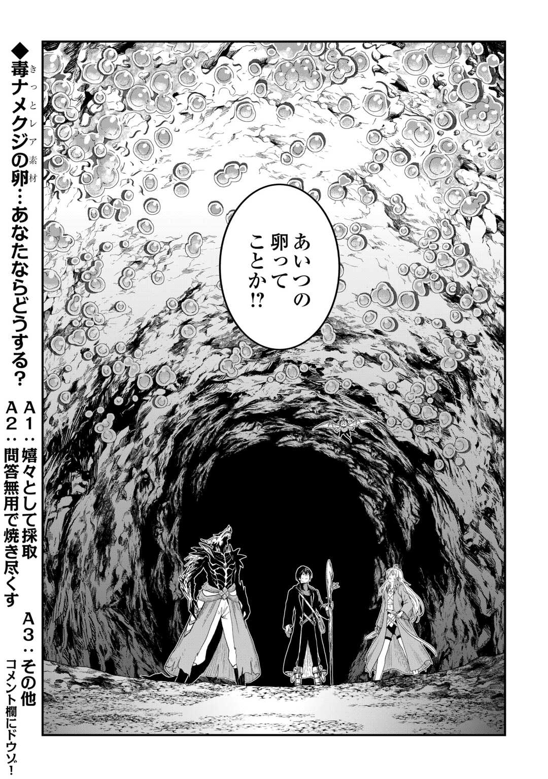 Souzai Saishuka no Isekai Ryokouki - Chapter 56 - Page 26