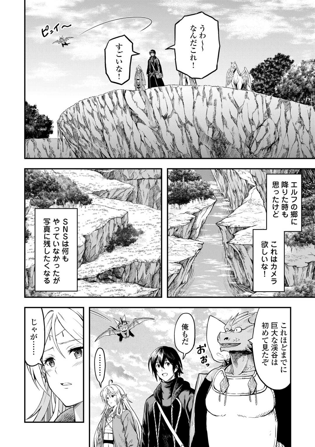 Souzai Saishuka no Isekai Ryokouki - Chapter 58 - Page 16