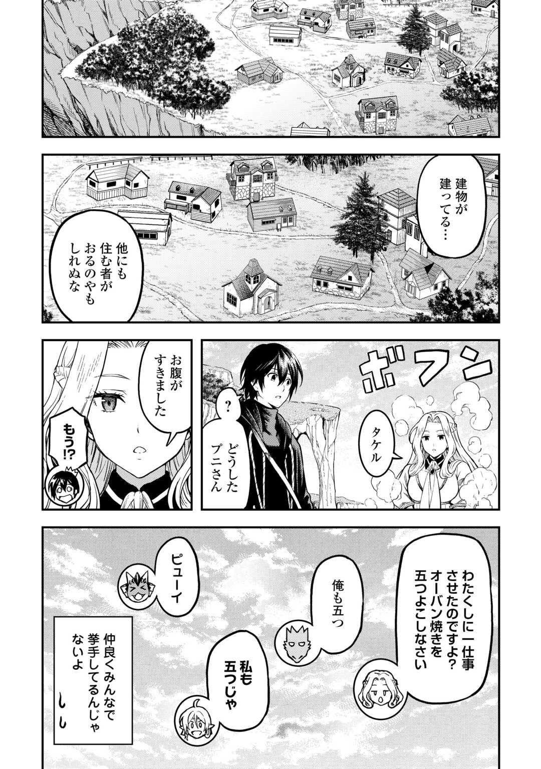 Souzai Saishuka no Isekai Ryokouki - Chapter 58 - Page 18