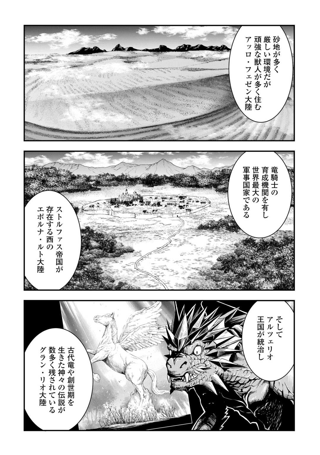 Souzai Saishuka no Isekai Ryokouki - Chapter 59 - Page 5