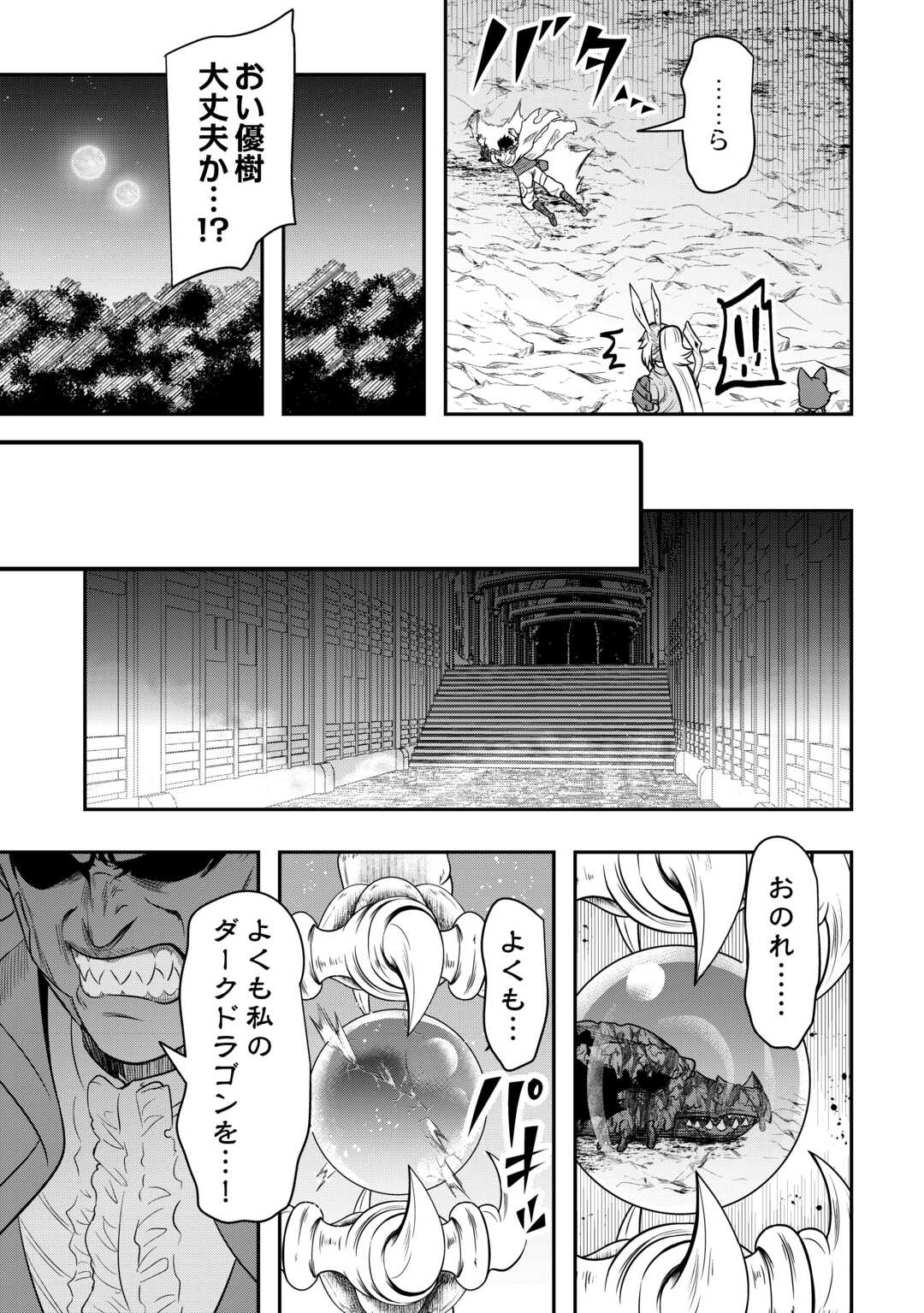 Souzou Mahou Wo Oboete, Bannou De Saikyou Ni Narimashita. Class Kara Tsuihou Shita Yatsura Wa, Sokora Hen No Kusa Demo Kuttero! - Chapter 14 - Page 29