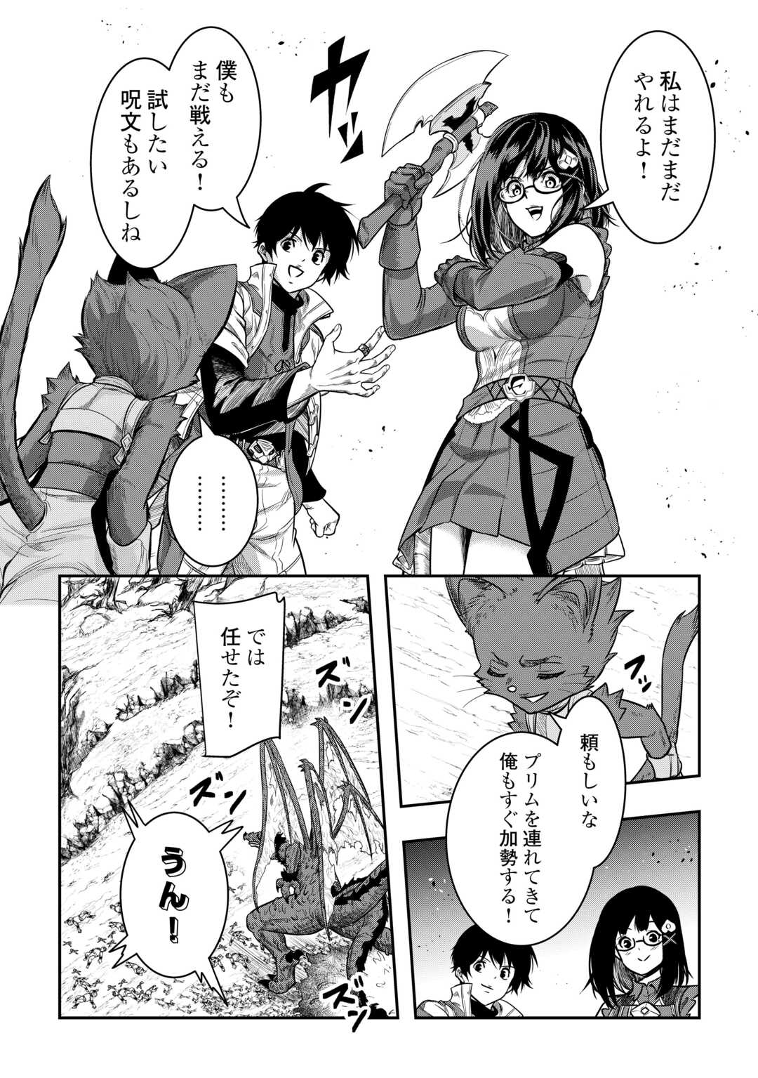 Souzou Mahou Wo Oboete, Bannou De Saikyou Ni Narimashita. Class Kara Tsuihou Shita Yatsura Wa, Sokora Hen No Kusa Demo Kuttero! - Chapter 14 - Page 6