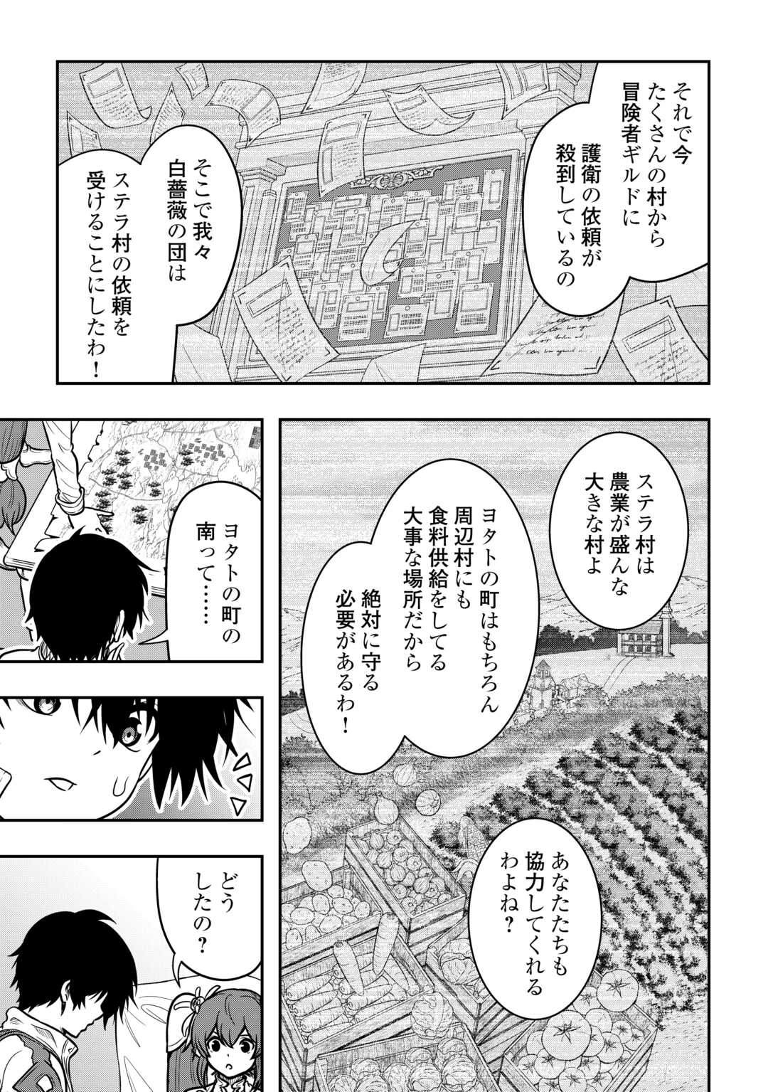 Souzou Mahou Wo Oboete, Bannou De Saikyou Ni Narimashita. Class Kara Tsuihou Shita Yatsura Wa, Sokora Hen No Kusa Demo Kuttero! - Chapter 18 - Page 5