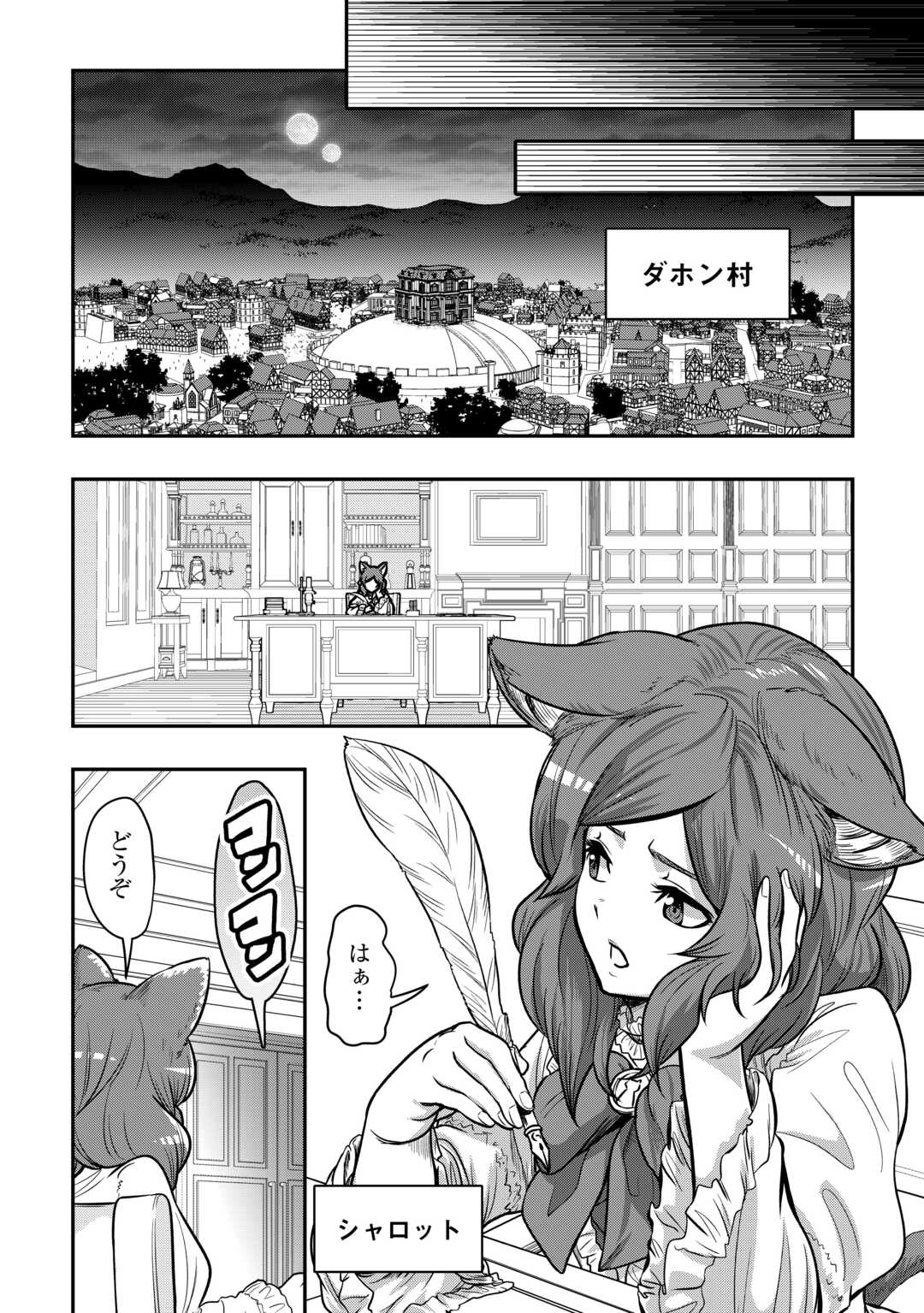 Souzou Mahou Wo Oboete, Bannou De Saikyou Ni Narimashita. Class Kara Tsuihou Shita Yatsura Wa, Sokora Hen No Kusa Demo Kuttero! - Chapter 18 - Page 8