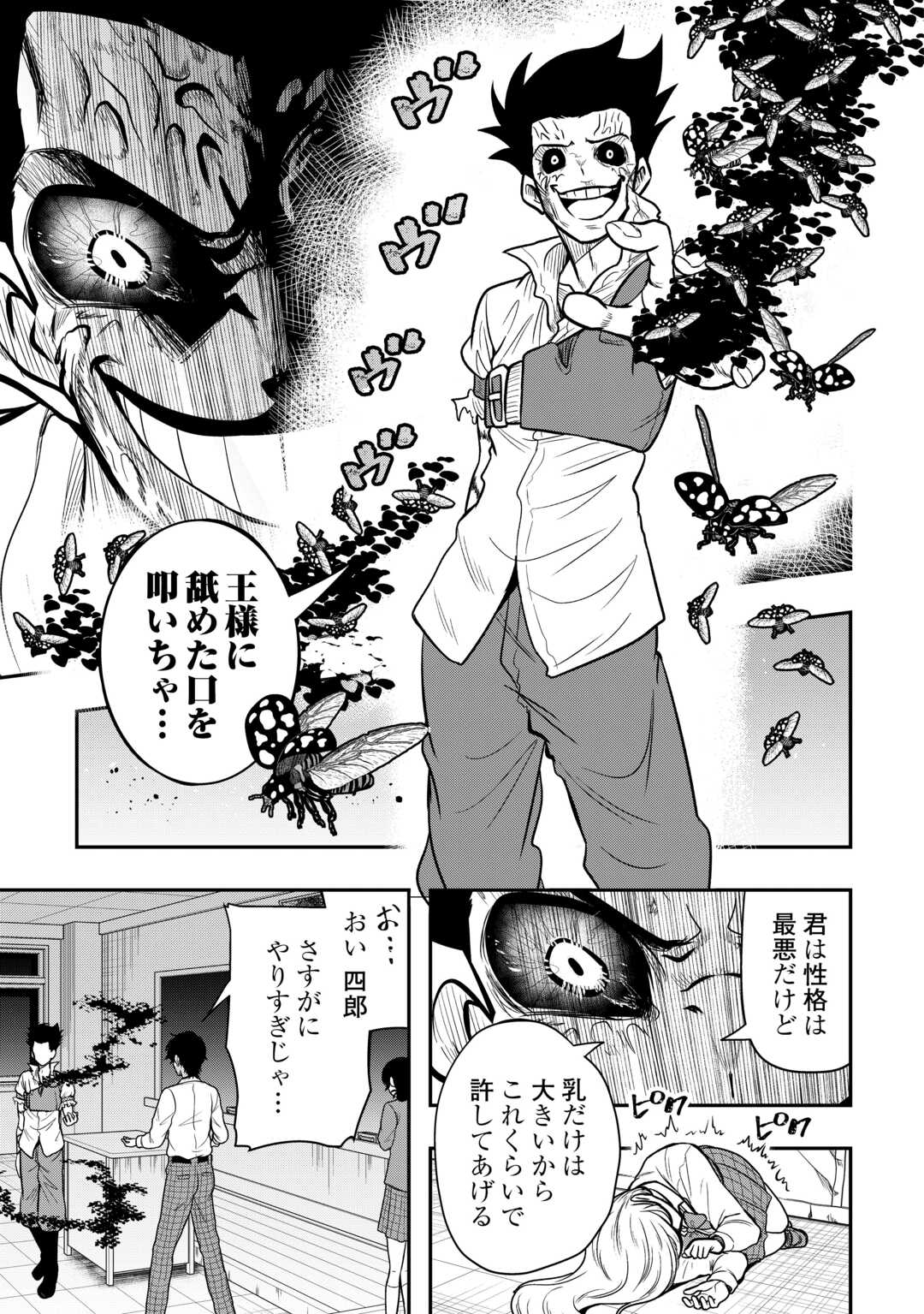 Souzou Mahou Wo Oboete, Bannou De Saikyou Ni Narimashita. Class Kara Tsuihou Shita Yatsura Wa, Sokora Hen No Kusa Demo Kuttero! - Chapter 23 - Page 15