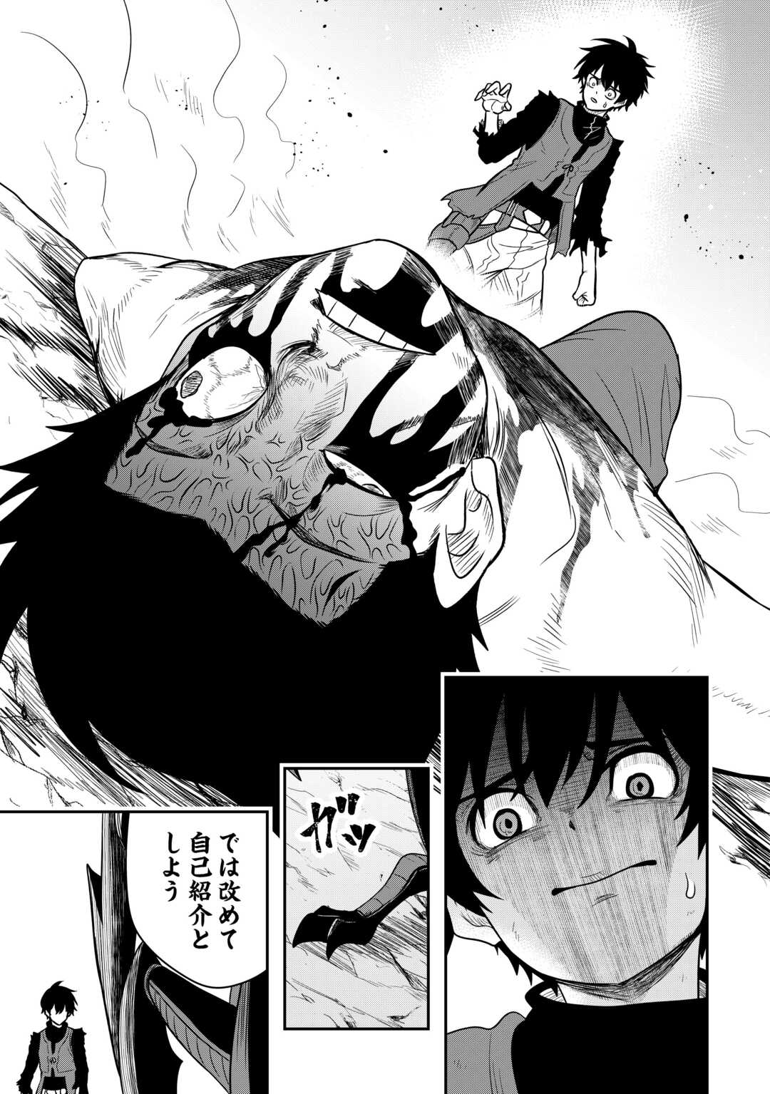 Souzou Mahou Wo Oboete, Bannou De Saikyou Ni Narimashita. Class Kara Tsuihou Shita Yatsura Wa, Sokora Hen No Kusa Demo Kuttero! - Chapter 24 - Page 39