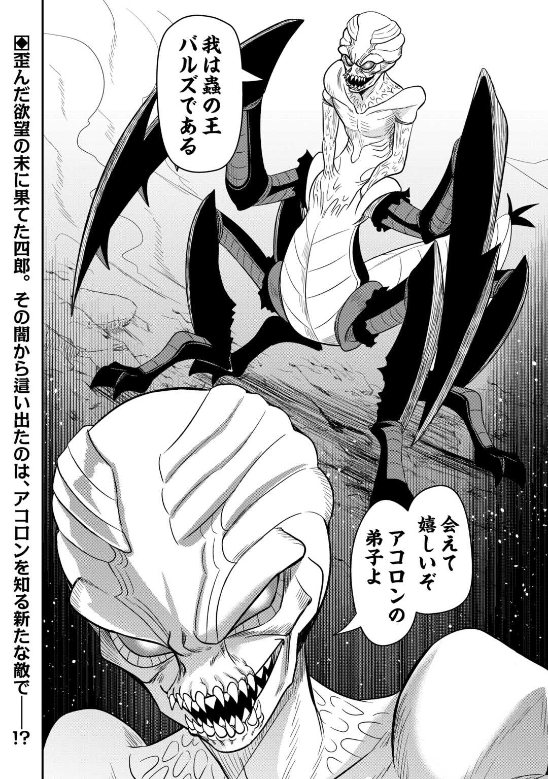 Souzou Mahou Wo Oboete, Bannou De Saikyou Ni Narimashita. Class Kara Tsuihou Shita Yatsura Wa, Sokora Hen No Kusa Demo Kuttero! - Chapter 24 - Page 40