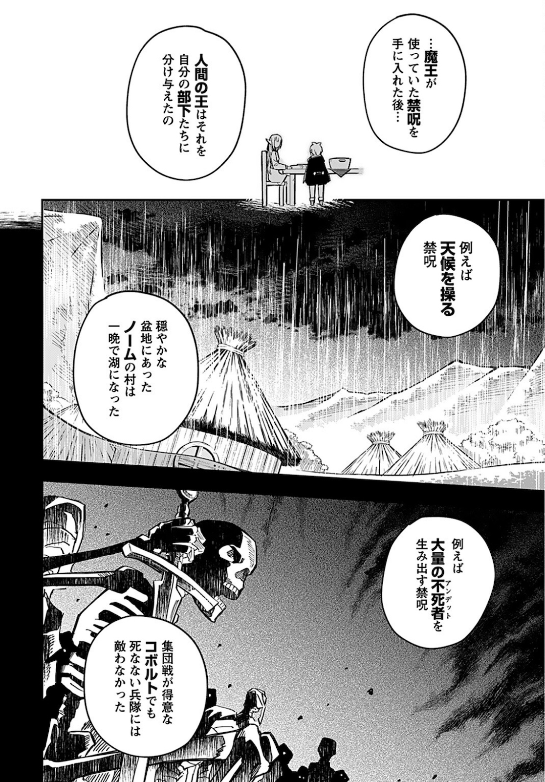 Souzou Nushi Nanode Motto Yasashiku Shite Kudasai! - Chapter 6 - Page 7