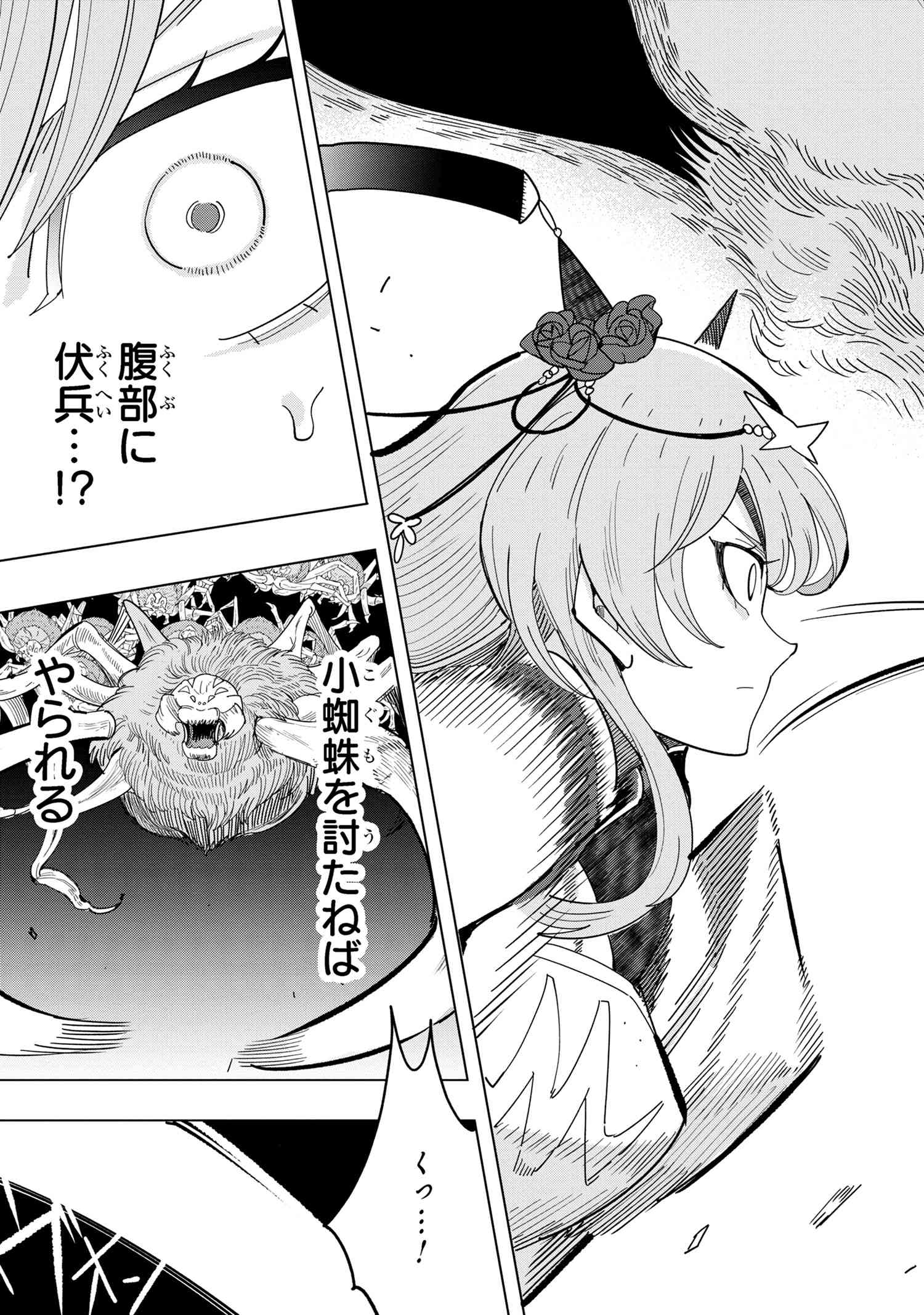 Souzou Renkinjutsushi Wa Jiyuu wo Ouka Suru Kokyou wo Tsuihou Saretara, Maou No Ohizamoto De Chouzetsu Kouka No Magic Item Zukuri Houdai Ni Narimashita - Chapter 13.5 - Page 14