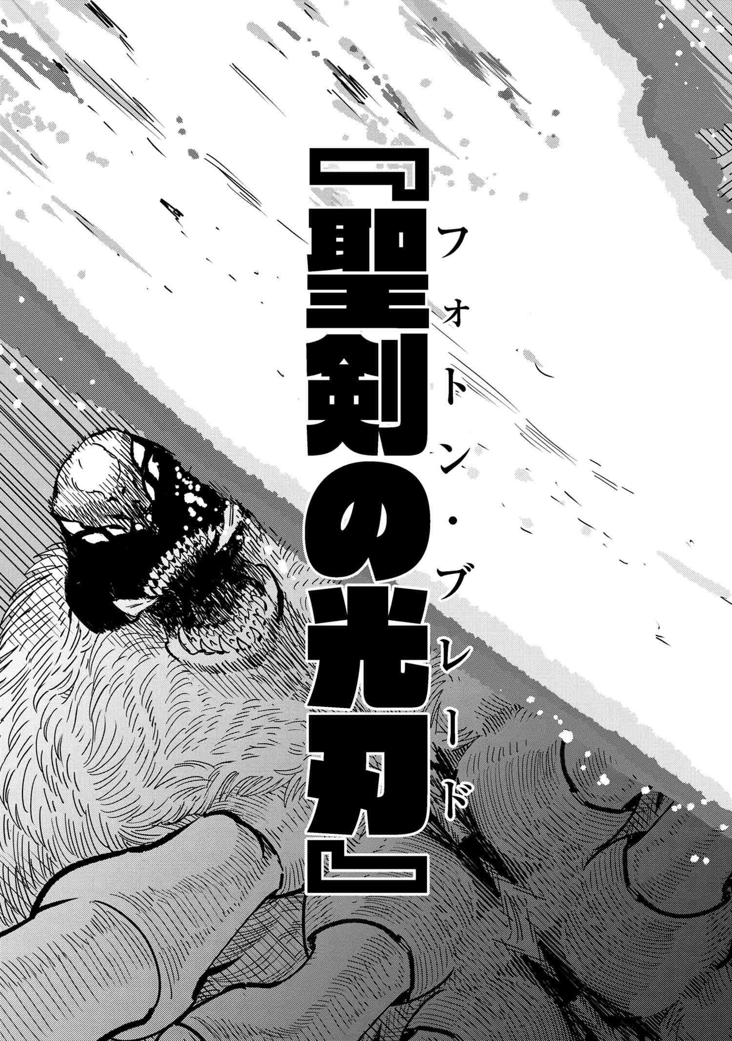 Souzou Renkinjutsushi Wa Jiyuu wo Ouka Suru Kokyou wo Tsuihou Saretara, Maou No Ohizamoto De Chouzetsu Kouka No Magic Item Zukuri Houdai Ni Narimashita - Chapter 13.5 - Page 16