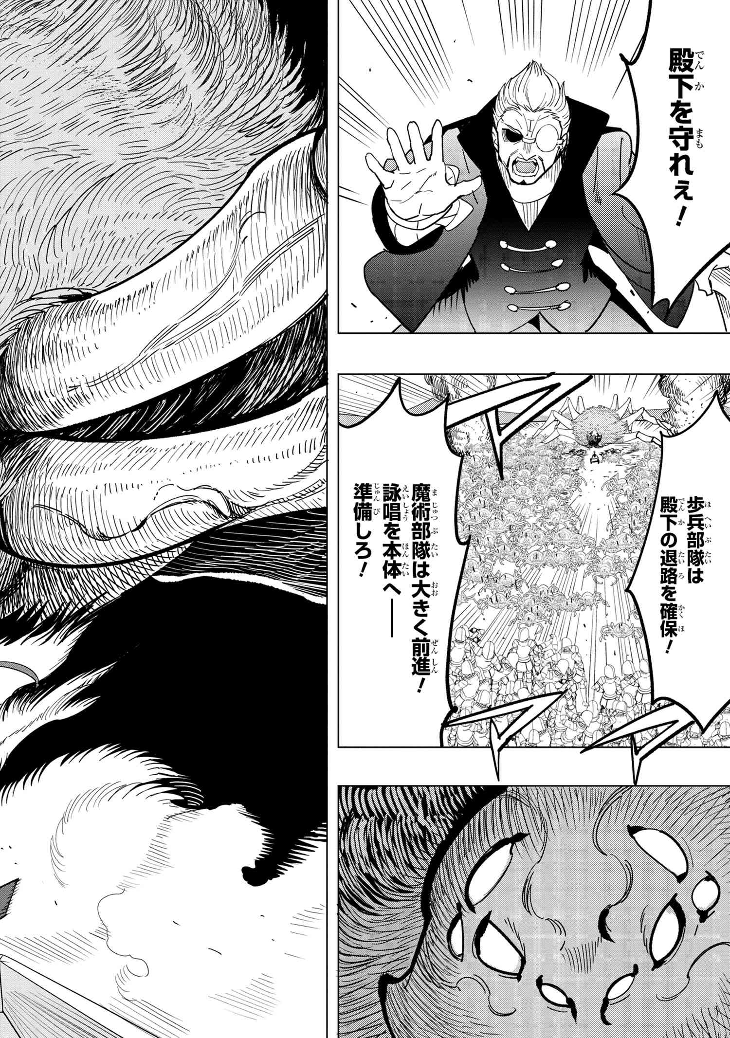 Souzou Renkinjutsushi Wa Jiyuu wo Ouka Suru Kokyou wo Tsuihou Saretara, Maou No Ohizamoto De Chouzetsu Kouka No Magic Item Zukuri Houdai Ni Narimashita - Chapter 13.5 - Page 9