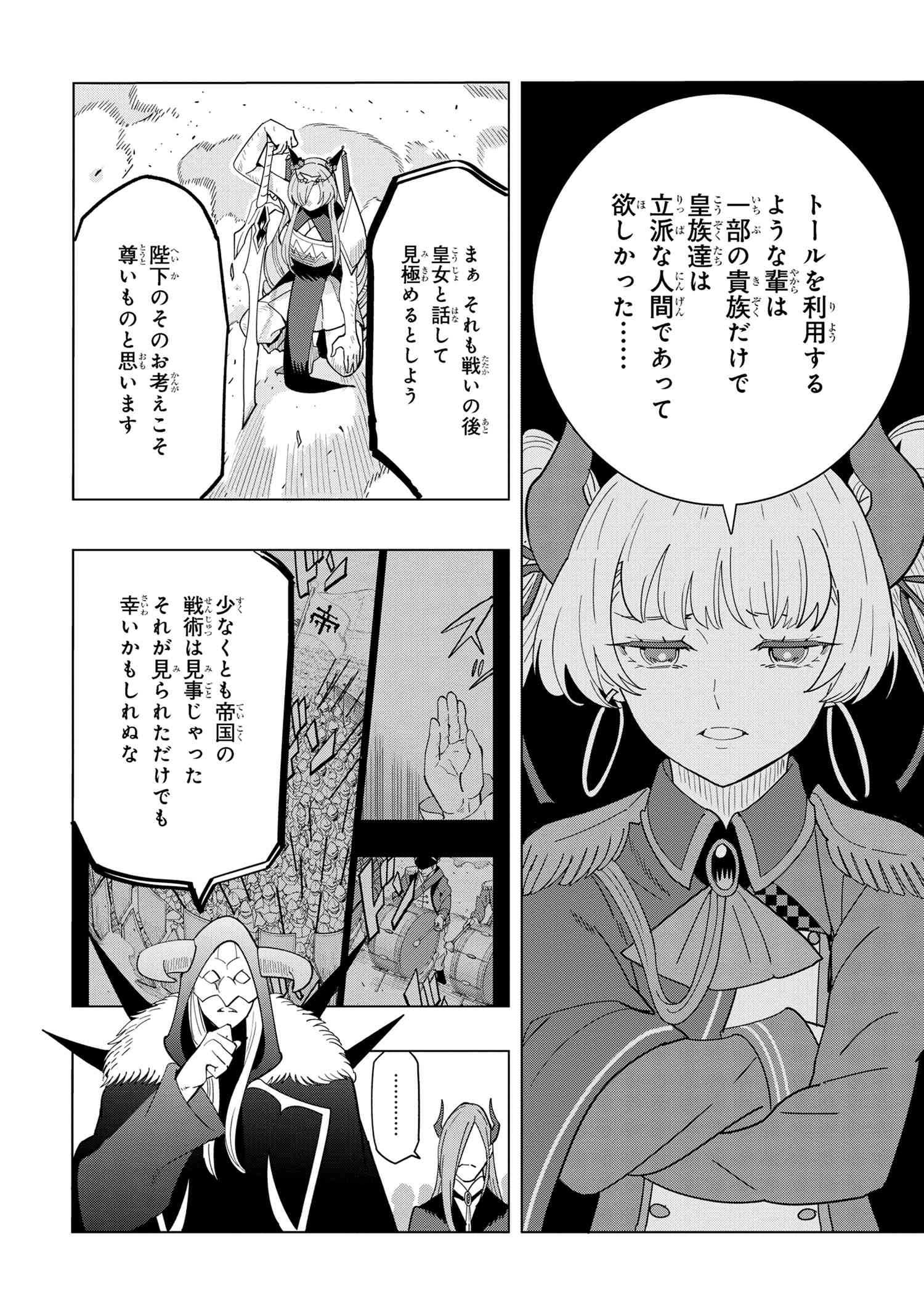 Souzou Renkinjutsushi Wa Jiyuu wo Ouka Suru Kokyou wo Tsuihou Saretara, Maou No Ohizamoto De Chouzetsu Kouka No Magic Item Zukuri Houdai Ni Narimashita - Chapter 13.7 - Page 11