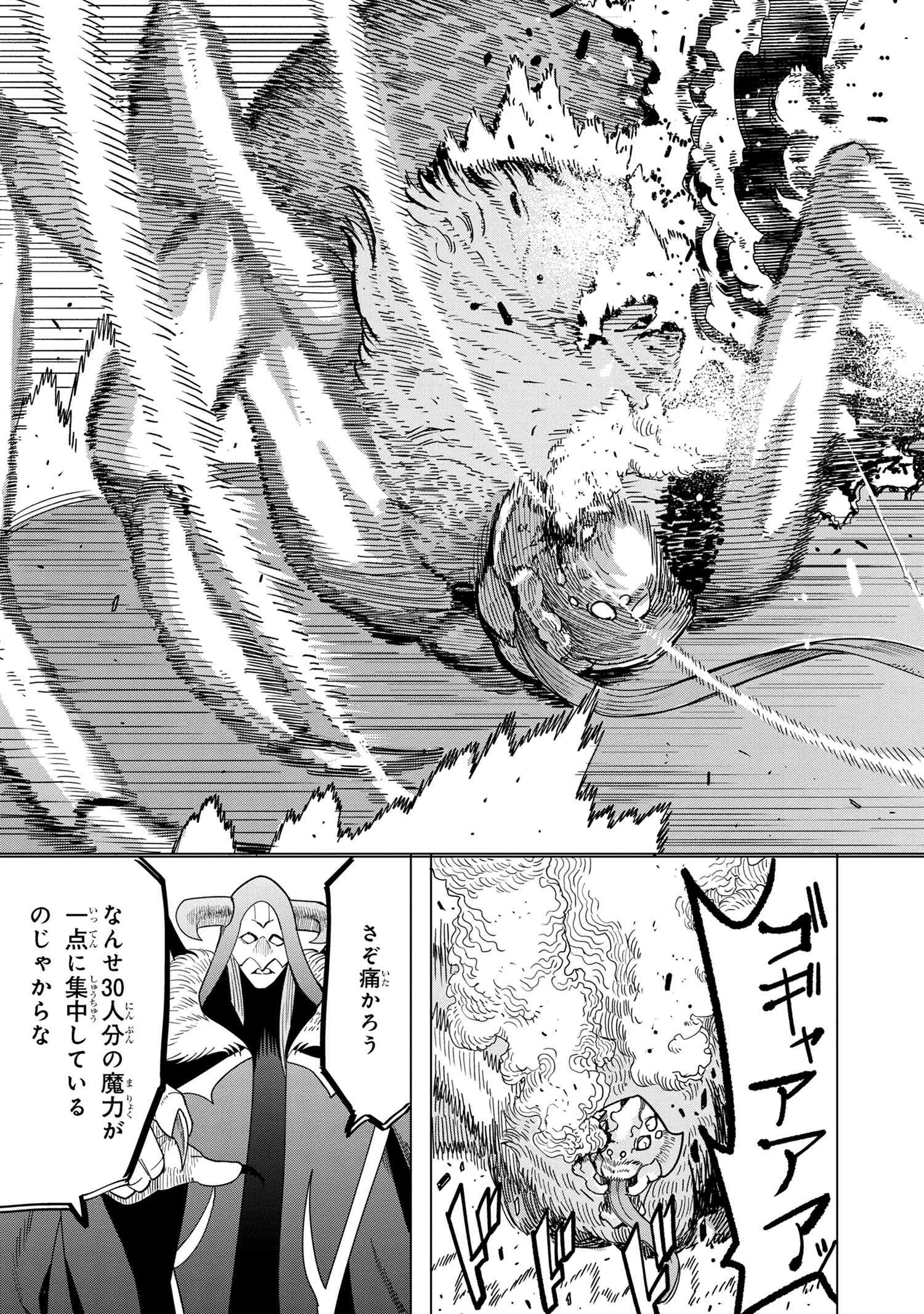 Souzou Renkinjutsushi Wa Jiyuu wo Ouka Suru Kokyou wo Tsuihou Saretara, Maou No Ohizamoto De Chouzetsu Kouka No Magic Item Zukuri Houdai Ni Narimashita - Chapter 13.7 - Page 6