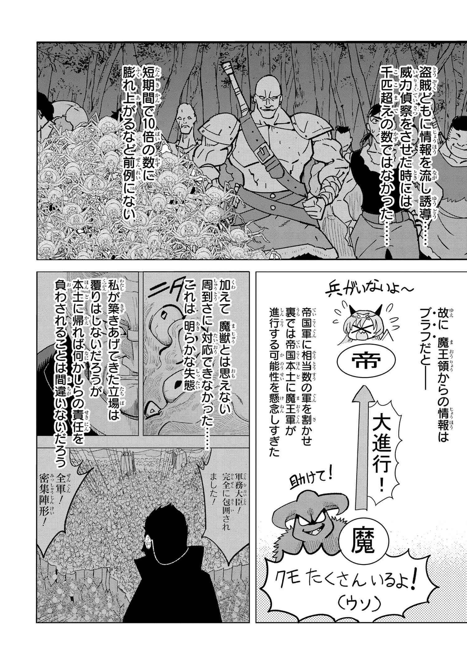 Souzou Renkinjutsushi Wa Jiyuu wo Ouka Suru Kokyou wo Tsuihou Saretara, Maou No Ohizamoto De Chouzetsu Kouka No Magic Item Zukuri Houdai Ni Narimashita - Chapter 15.1 - Page 2