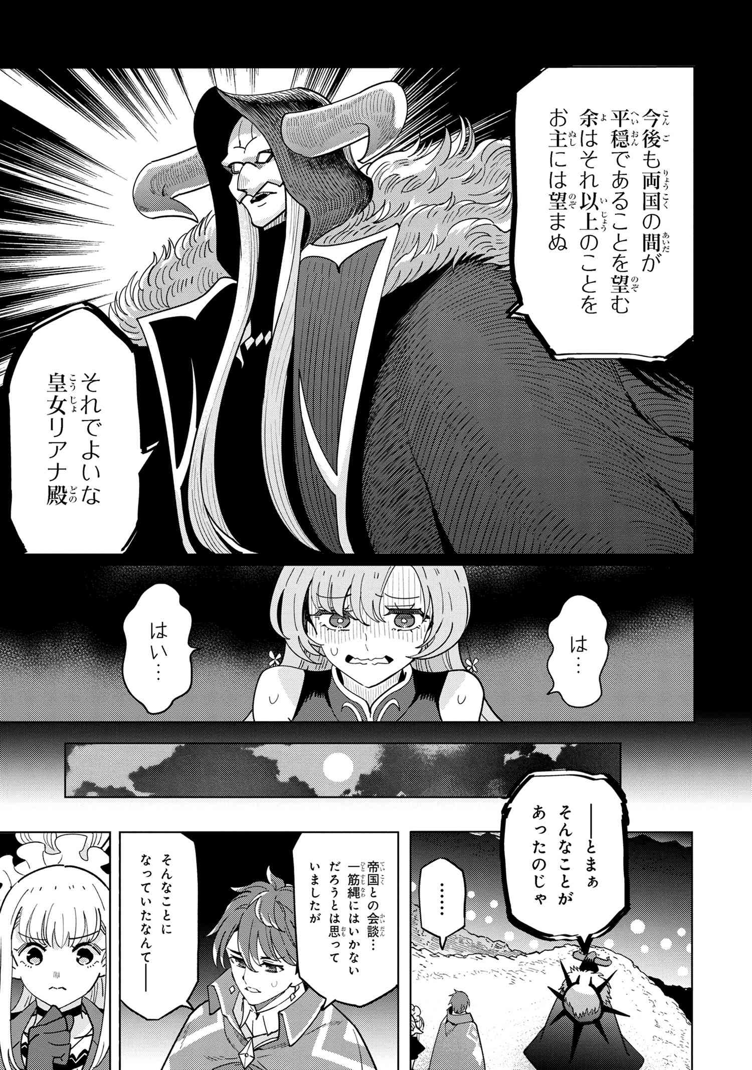 Souzou Renkinjutsushi Wa Jiyuu wo Ouka Suru Kokyou wo Tsuihou Saretara, Maou No Ohizamoto De Chouzetsu Kouka No Magic Item Zukuri Houdai Ni Narimashita - Chapter 17.2 - Page 10