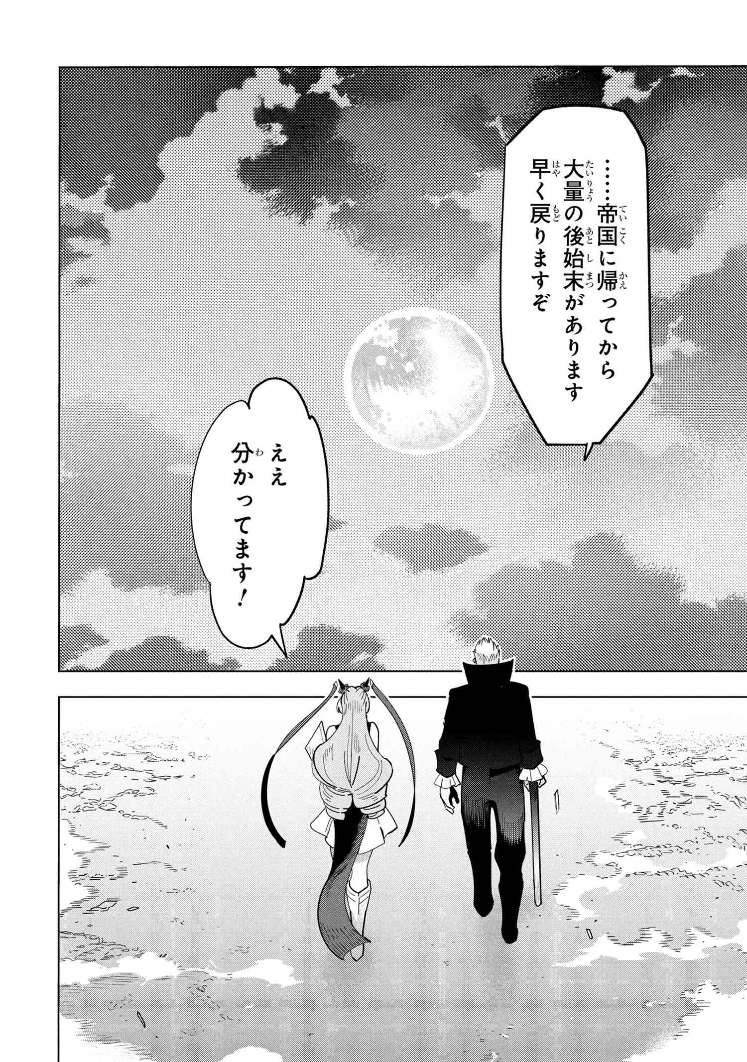 Souzou Renkinjutsushi Wa Jiyuu wo Ouka Suru Kokyou wo Tsuihou Saretara, Maou No Ohizamoto De Chouzetsu Kouka No Magic Item Zukuri Houdai Ni Narimashita - Chapter 17.4 - Page 15