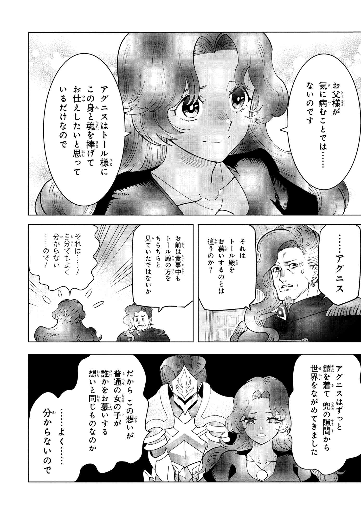 Souzou Renkinjutsushi Wa Jiyuu wo Ouka Suru Kokyou wo Tsuihou Saretara, Maou No Ohizamoto De Chouzetsu Kouka No Magic Item Zukuri Houdai Ni Narimashita - Chapter 18.3 - Page 3