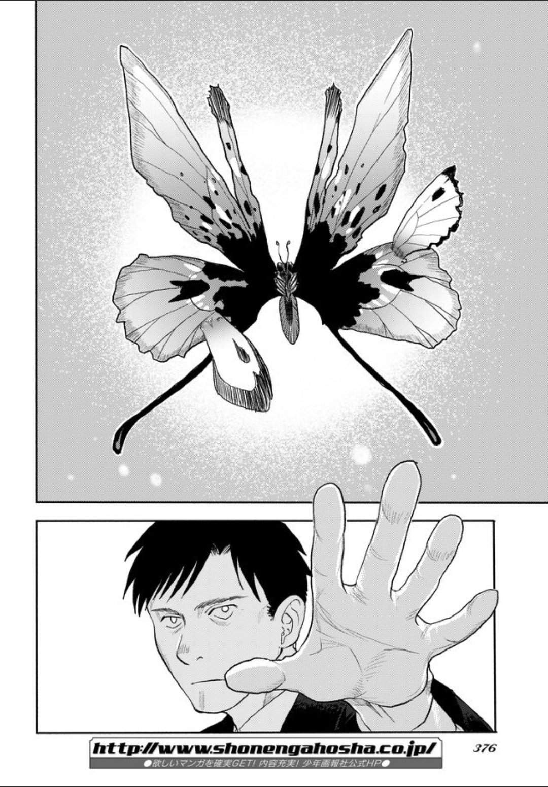 Special Butterfly - Chapter 15 - Page 10