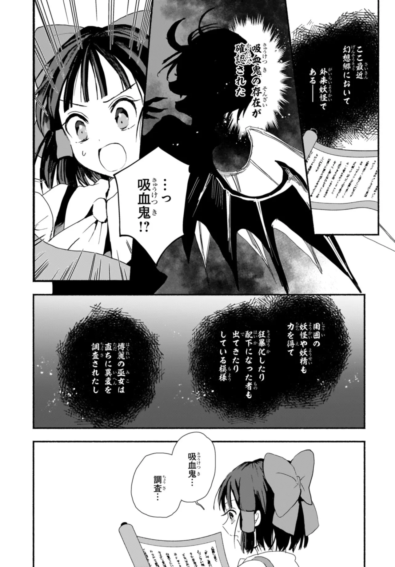 SPELL (AZUMA Aya) - Chapter 1 - Page 18