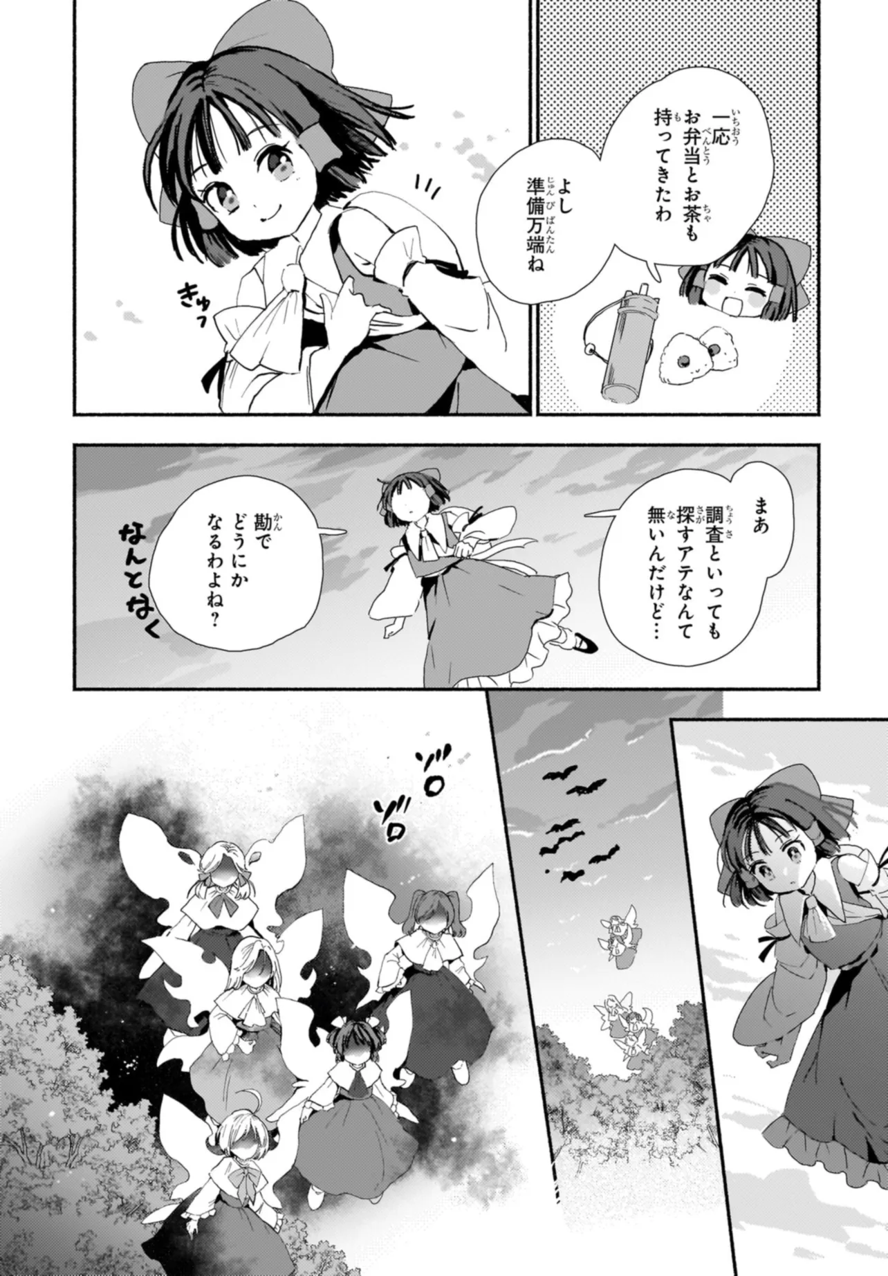 SPELL (AZUMA Aya) - Chapter 1 - Page 22