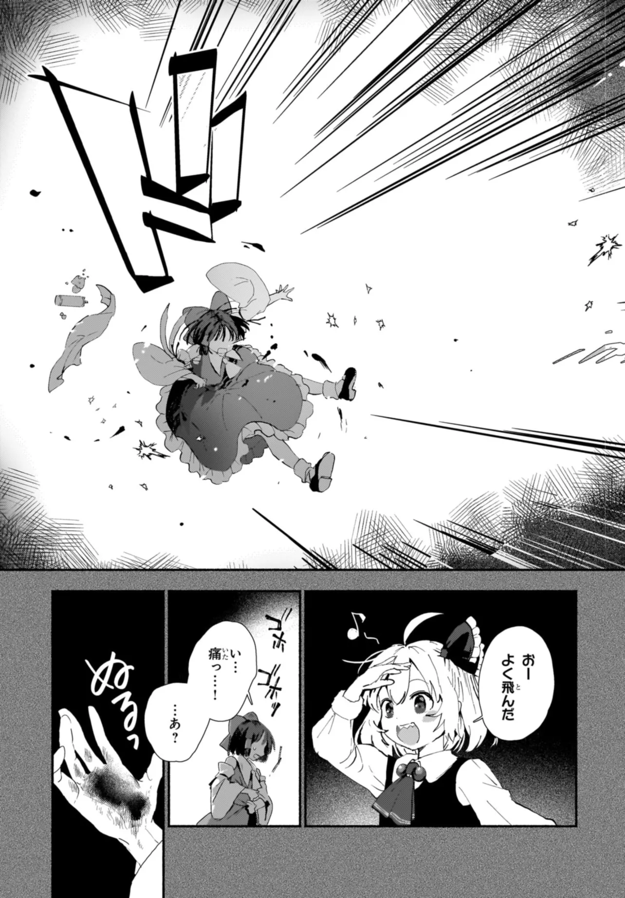 SPELL (AZUMA Aya) - Chapter 1 - Page 29