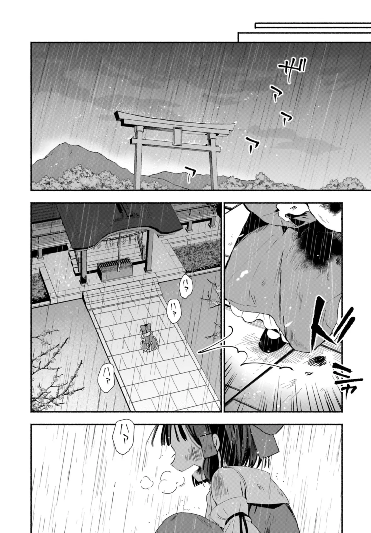 SPELL (AZUMA Aya) - Chapter 1 - Page 34