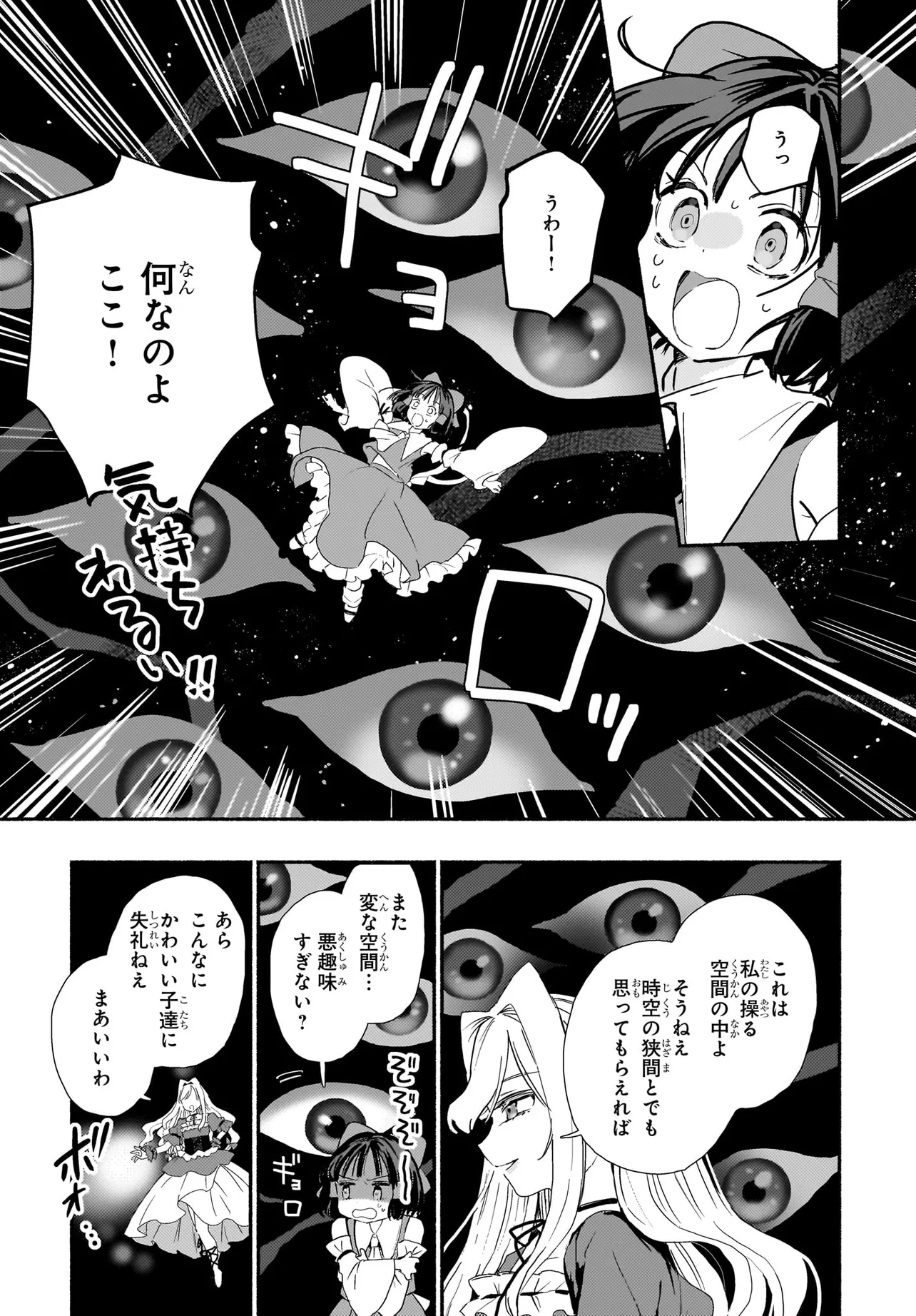 SPELL (AZUMA Aya) - Chapter 2 - Page 15