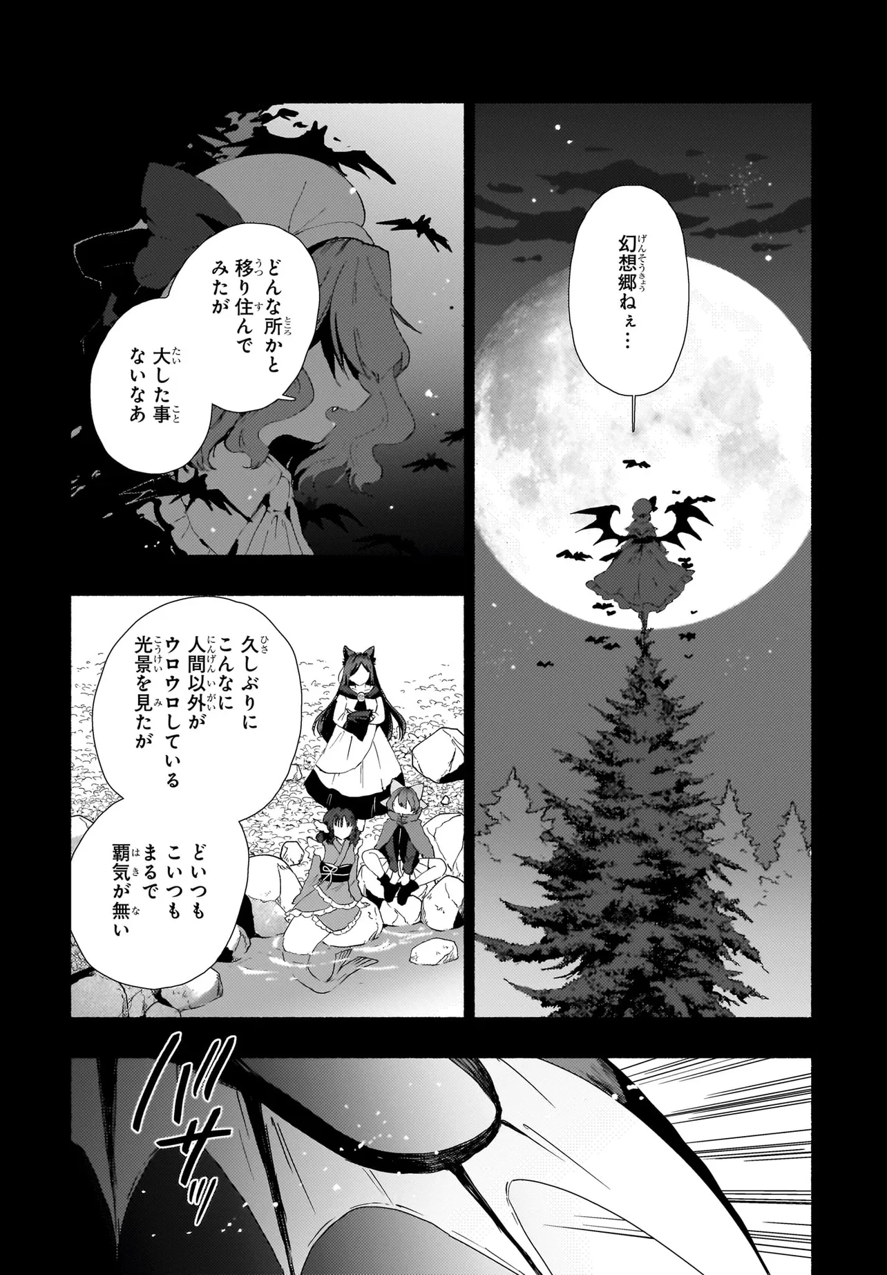 SPELL (AZUMA Aya) - Chapter 3 - Page 26