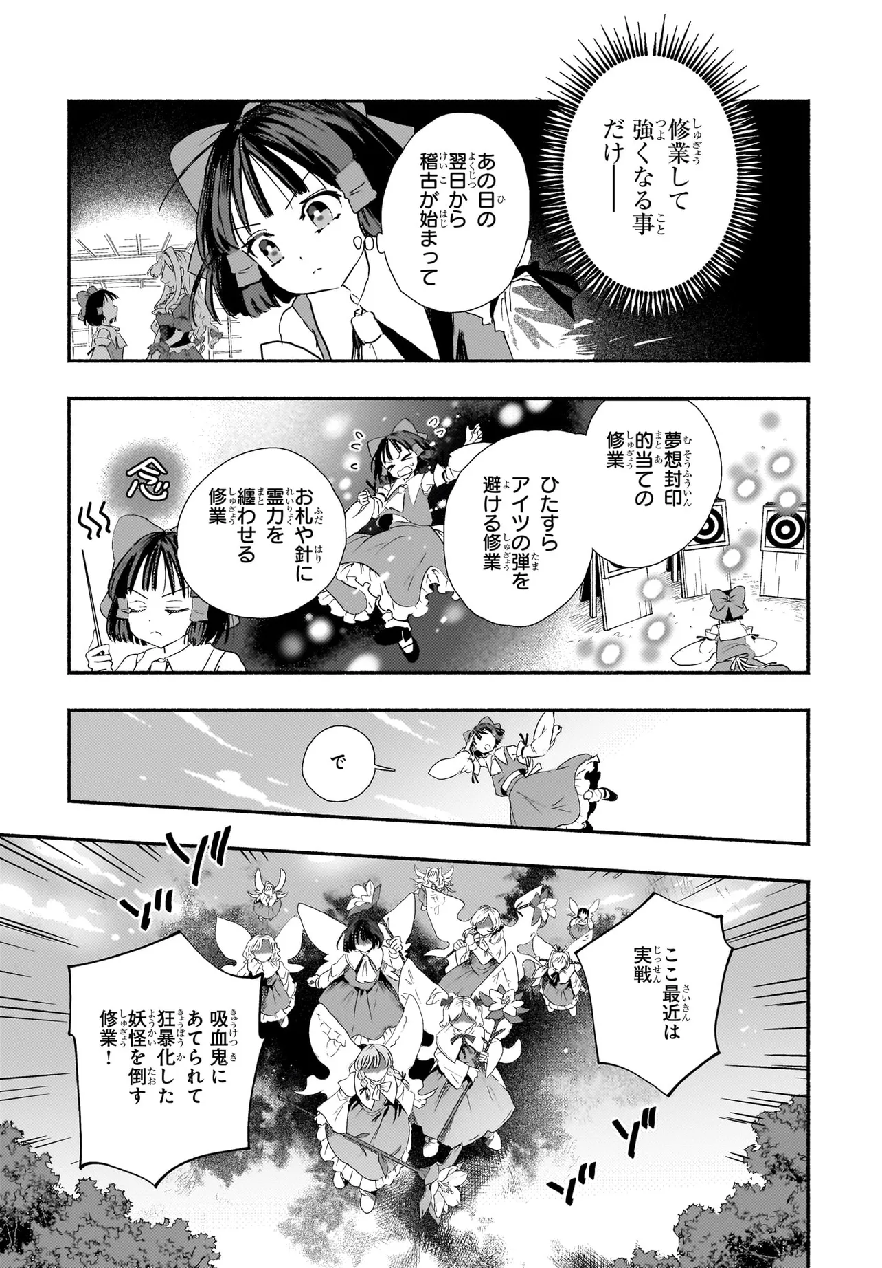 SPELL (AZUMA Aya) - Chapter 3 - Page 6