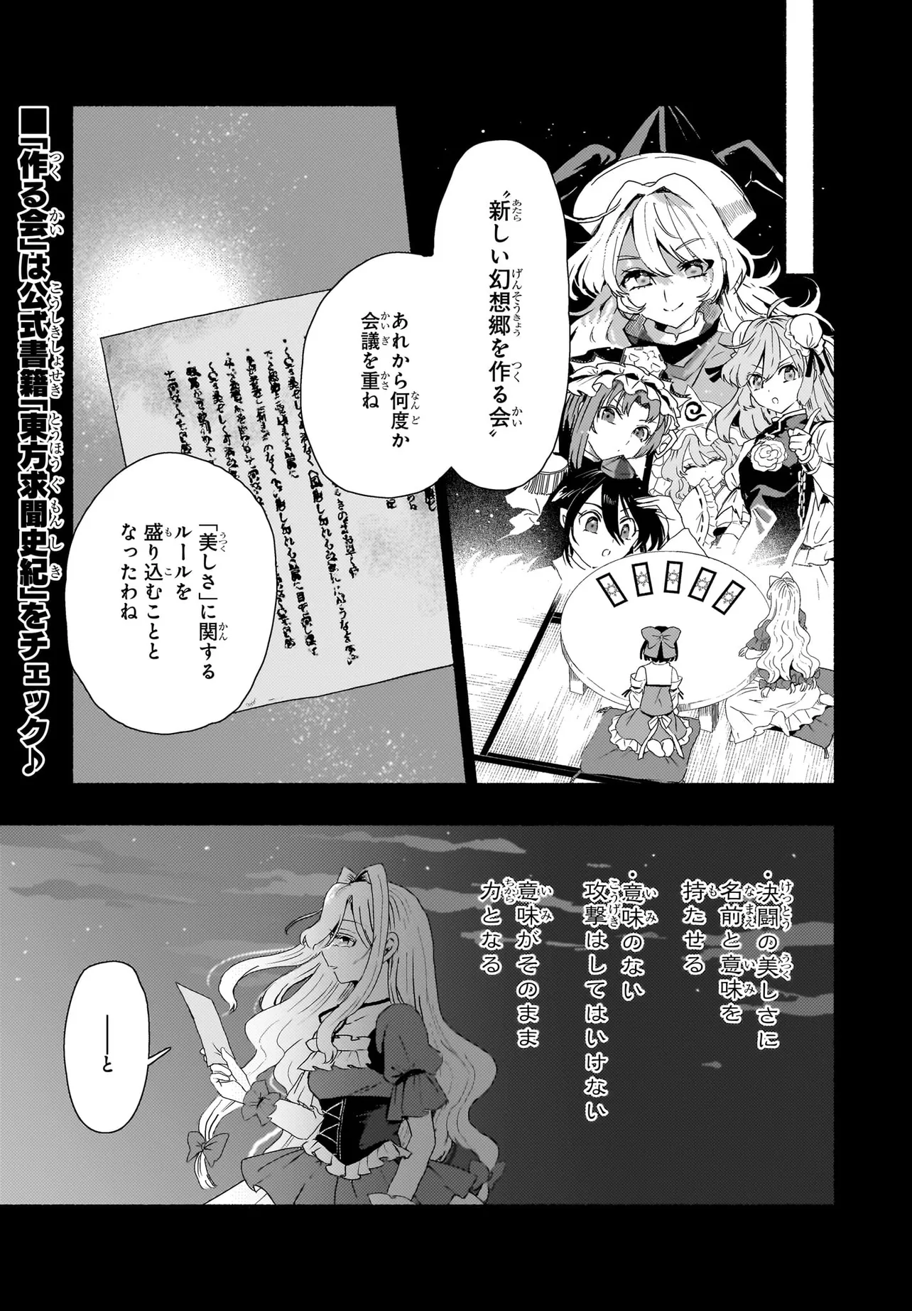 SPELL (AZUMA Aya) - Chapter 5 - Page 2