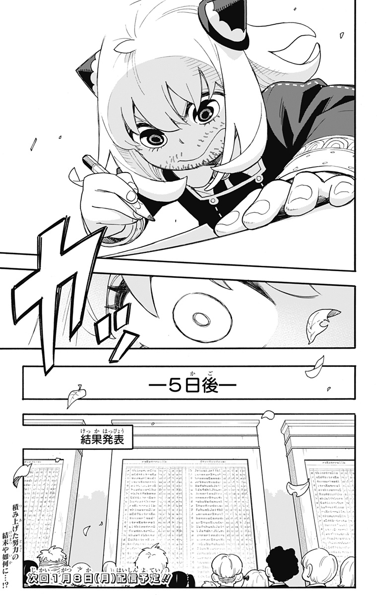 Spy X Family - Chapter 92 - Page 21