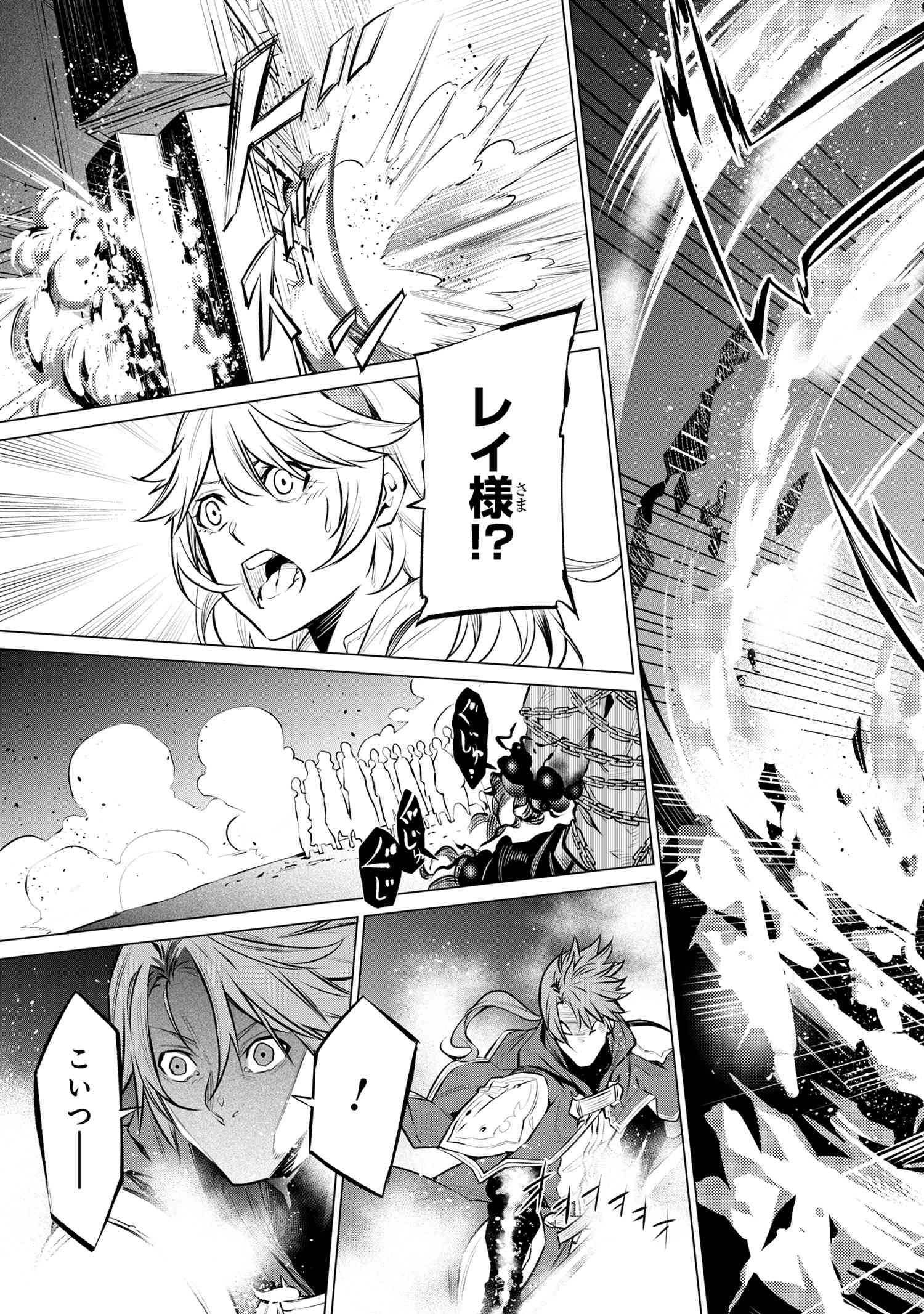 SSS Rank Dungeon De Knife Ichihon Tewatasare Tsuihou Sareta Hakuma Doushi - Chapter 12.1 - Page 13