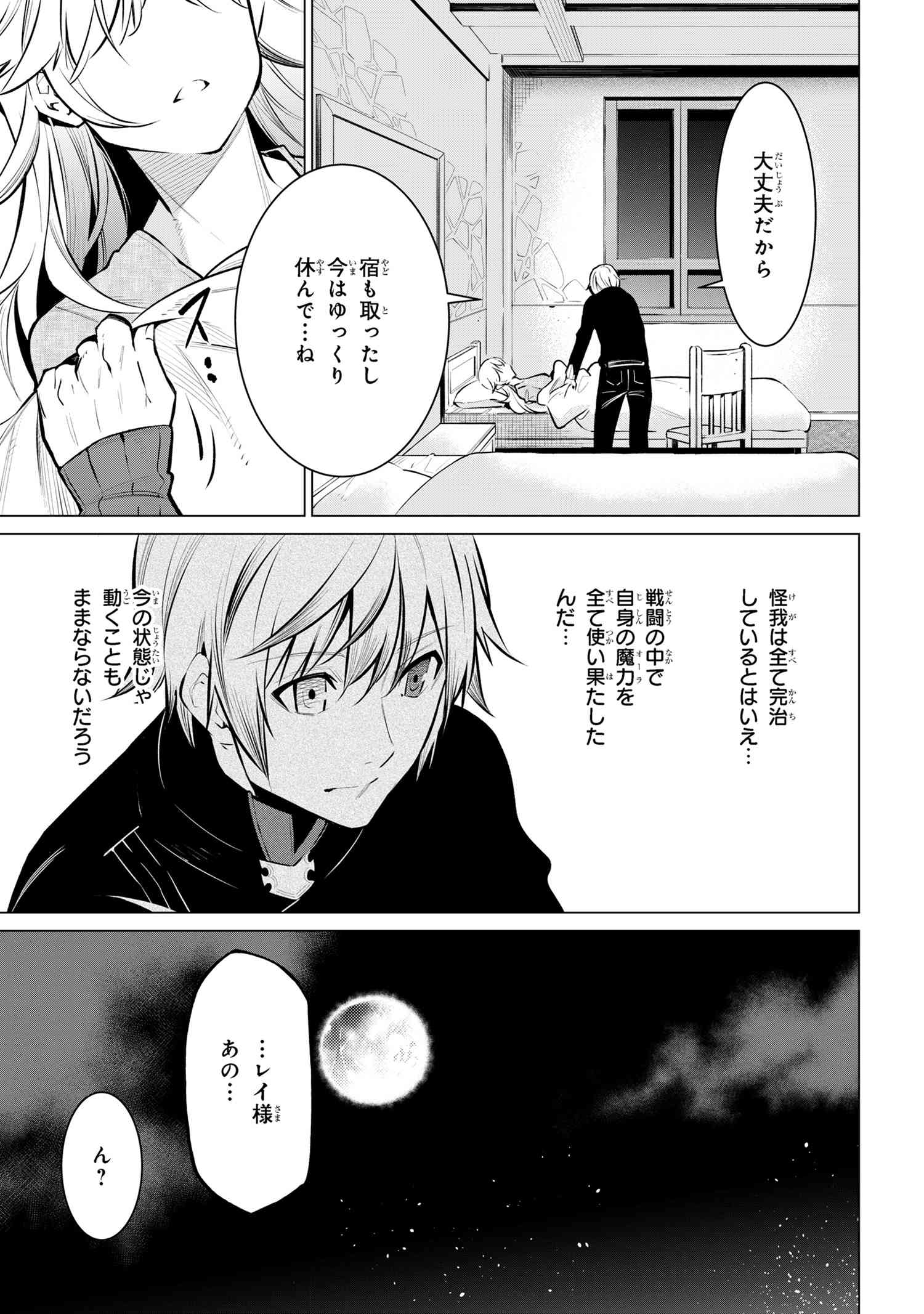 SSS Rank Dungeon De Knife Ichihon Tewatasare Tsuihou Sareta Hakuma Doushi - Chapter 17.1 - Page 6