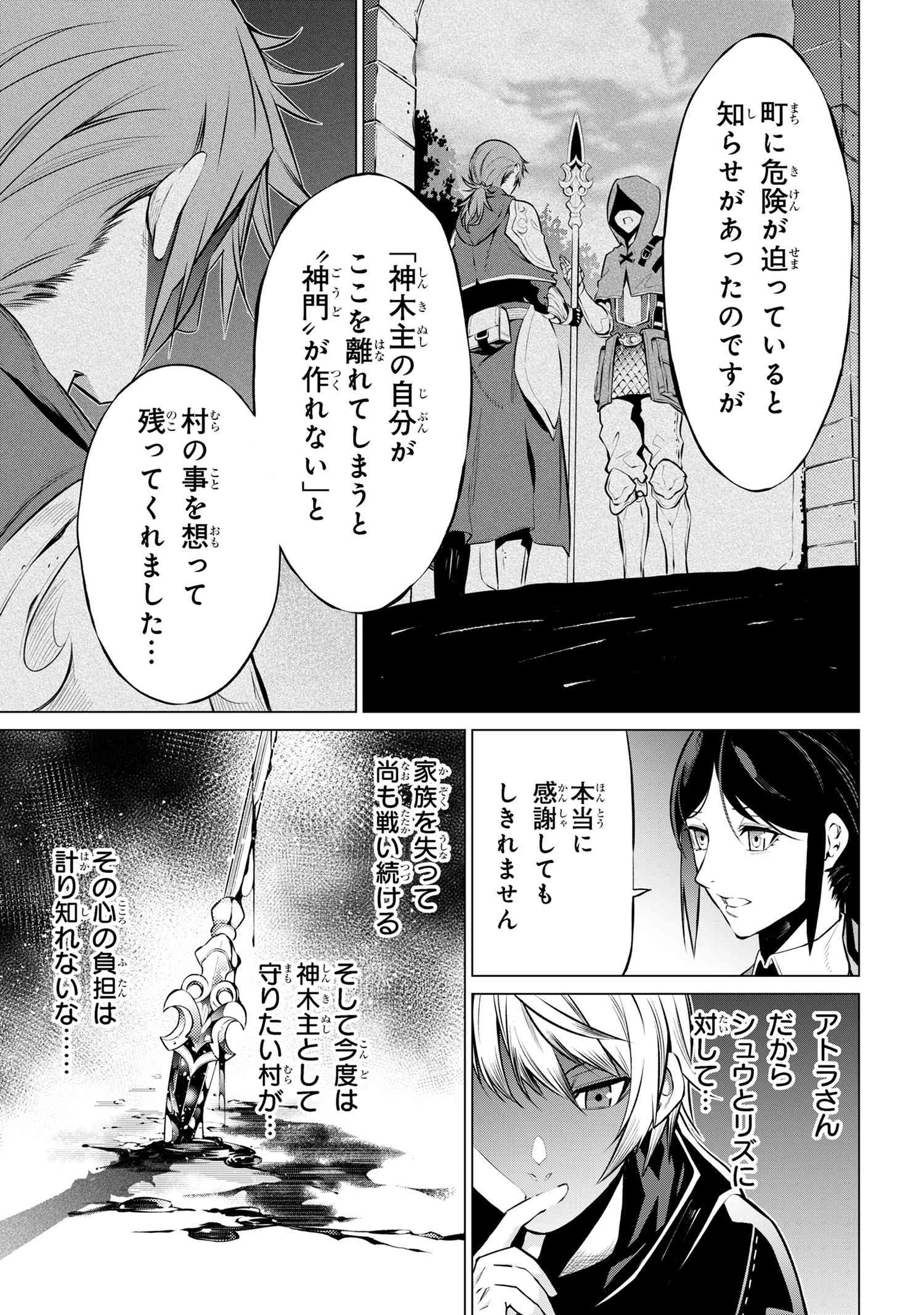 SSS Rank Dungeon De Knife Ichihon Tewatasare Tsuihou Sareta Hakuma Doushi - Chapter 9.3 - Page 4