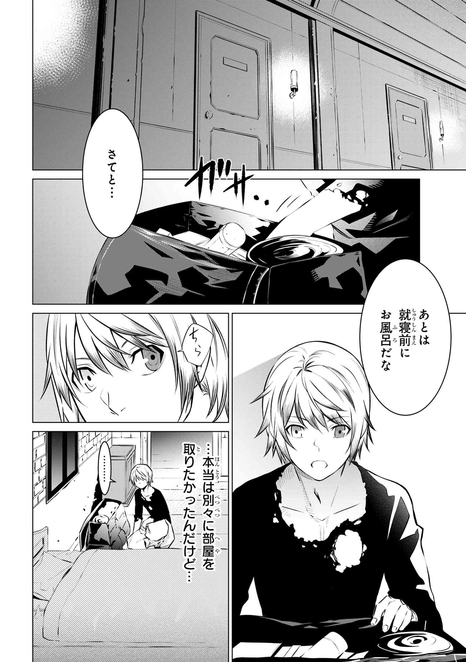 SSS Rank Dungeon De Knife Ichihon Tewatasare Tsuihou Sareta Hakuma Doushi - Chapter 9.3 - Page 5