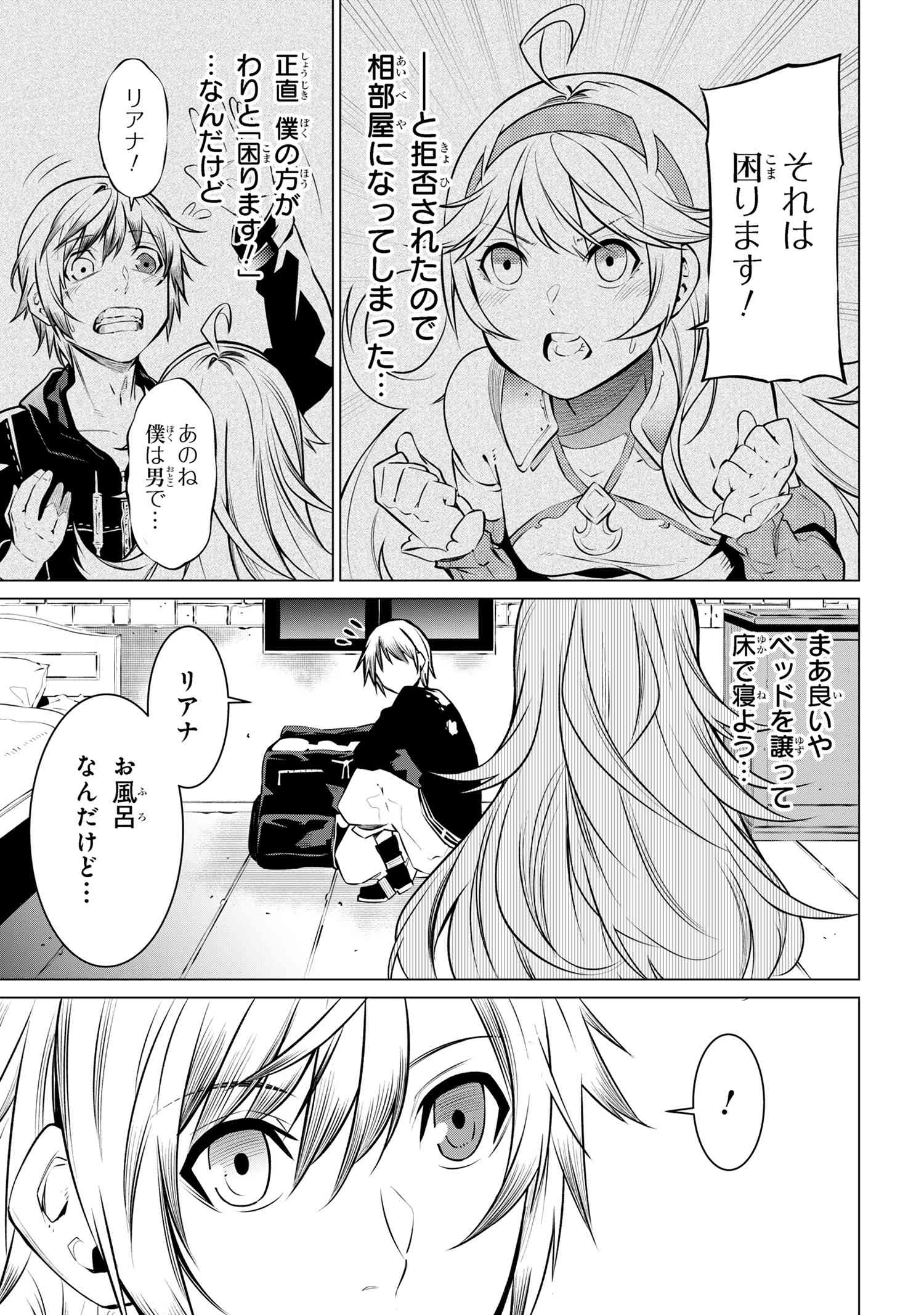 SSS Rank Dungeon De Knife Ichihon Tewatasare Tsuihou Sareta Hakuma Doushi - Chapter 9.3 - Page 6