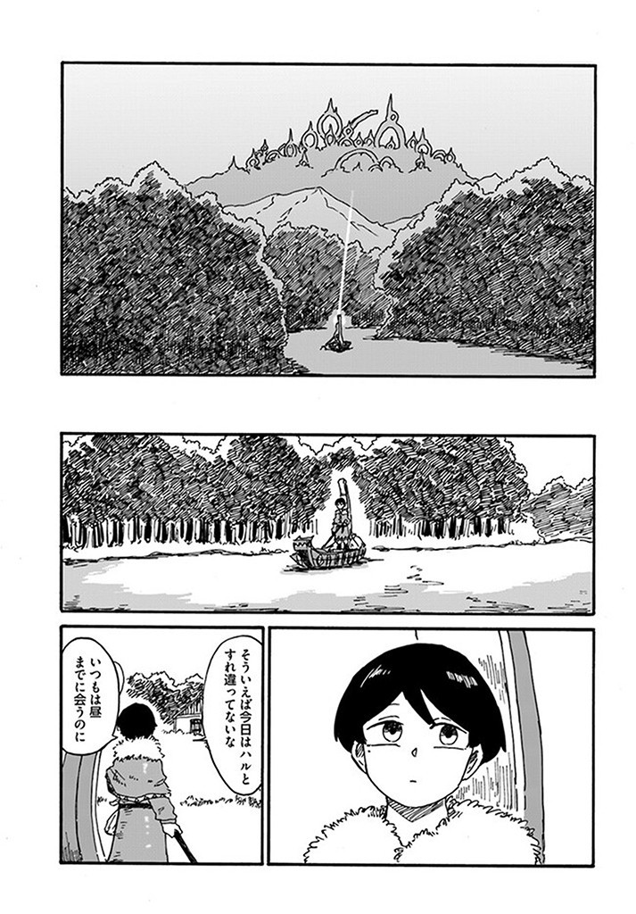 Stia no Majo - Chapter 19 - Page 4