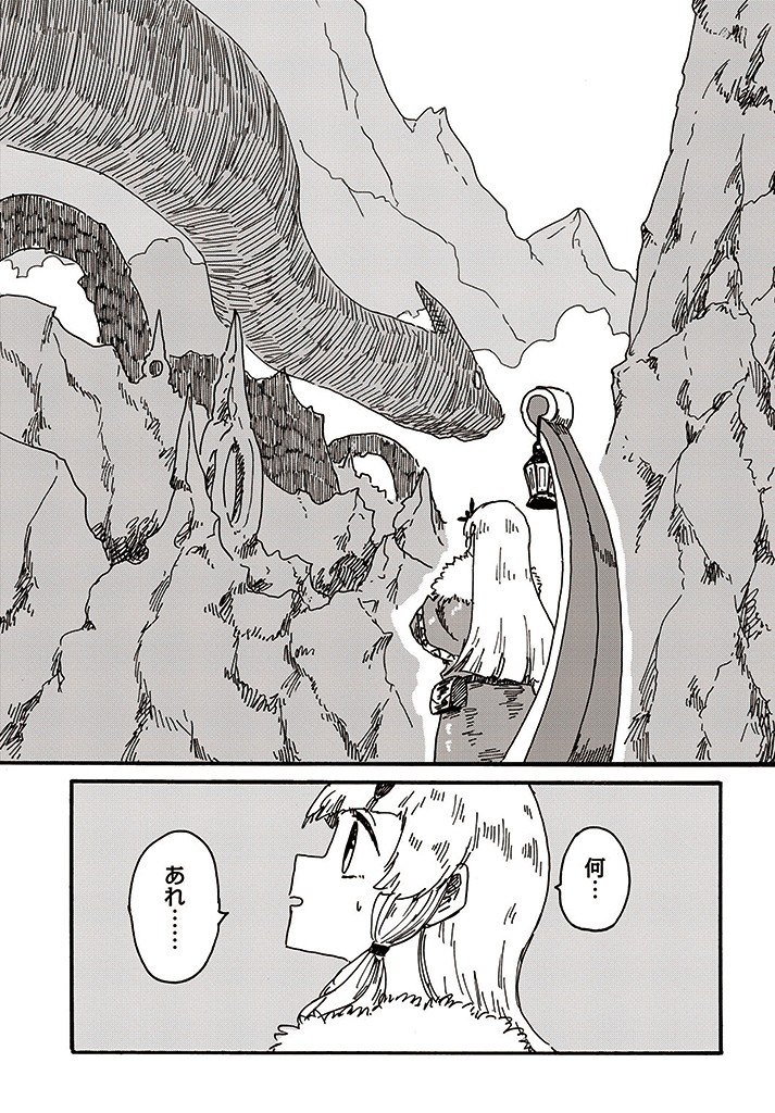 Stia no Majo - Chapter 21 - Page 5