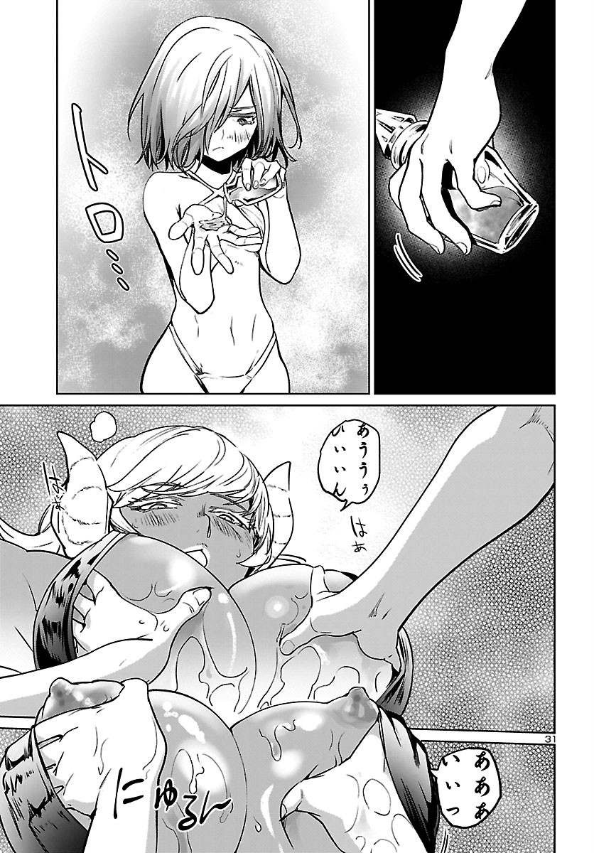 Succubus and Hitman - Chapter 12 - Page 32