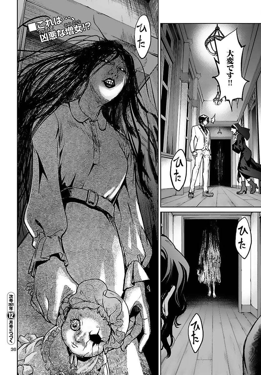 Succubus and Hitman - Chapter 17 - Page 37