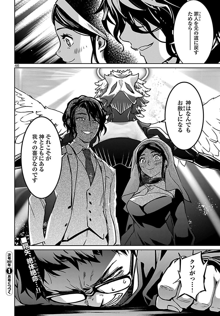 Succubus and Hitman - Chapter 18 - Page 46