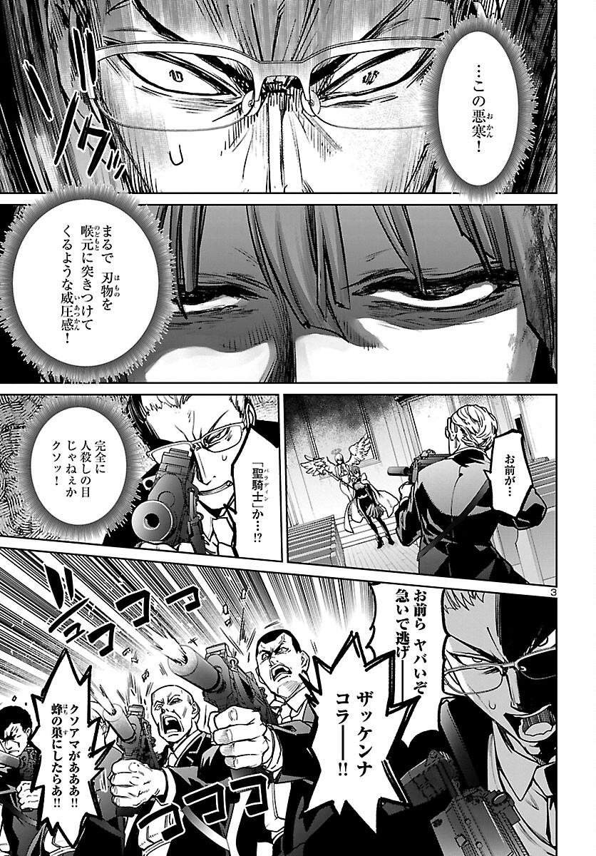 Succubus and Hitman - Chapter 21 - Page 3