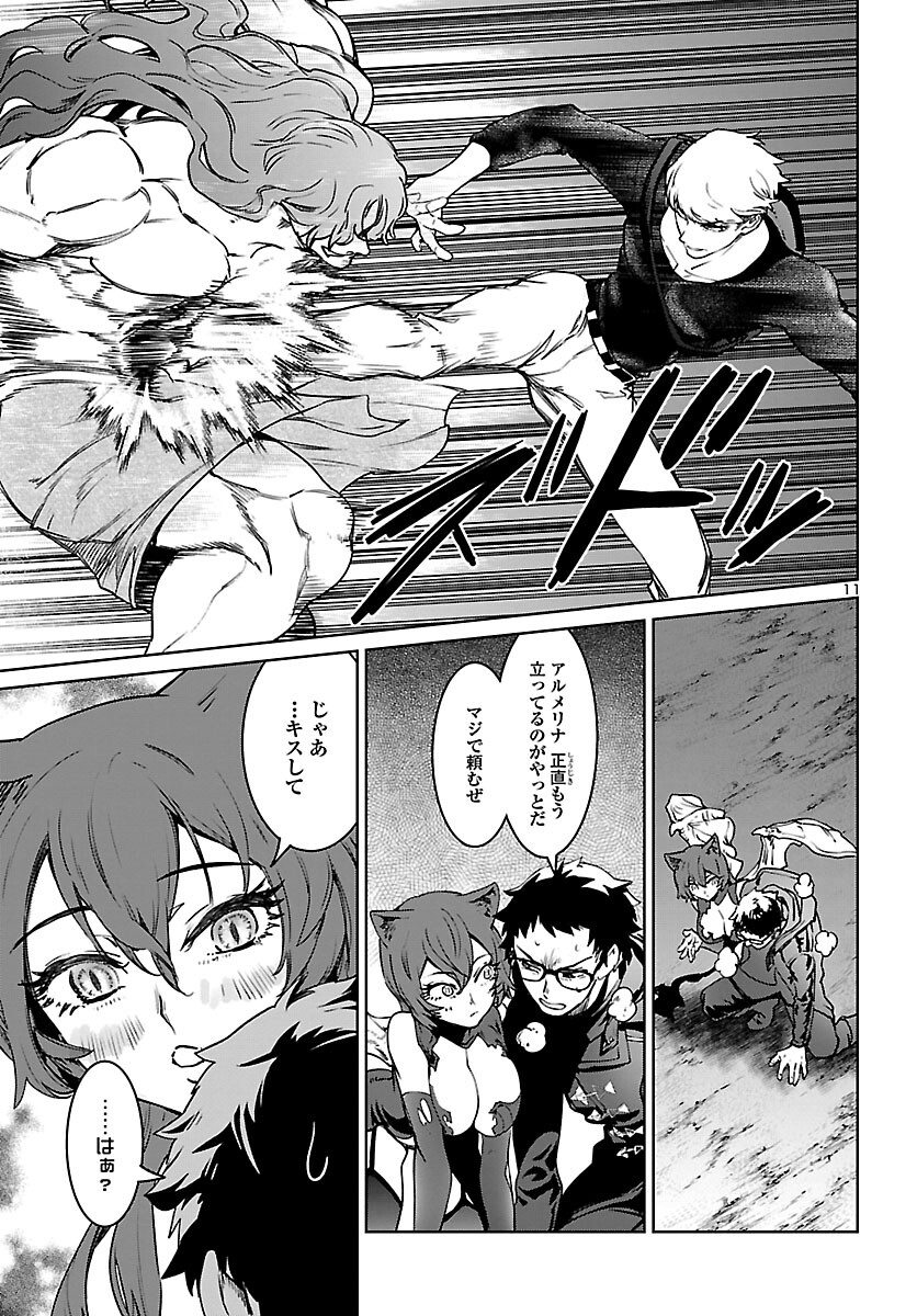 Succubus and Hitman - Chapter 25 - Page 11